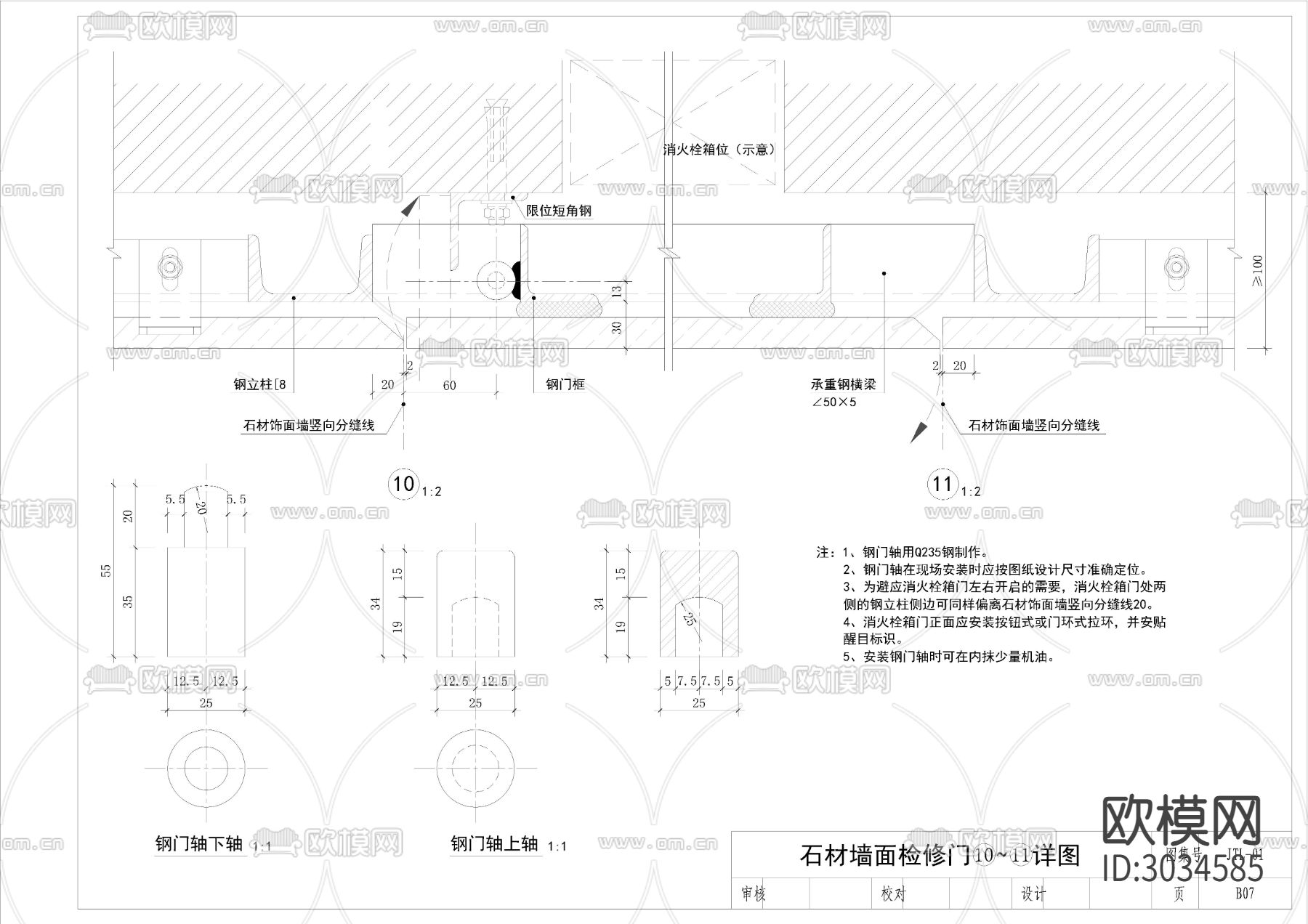 石材cad大样图下载（渲染图5）