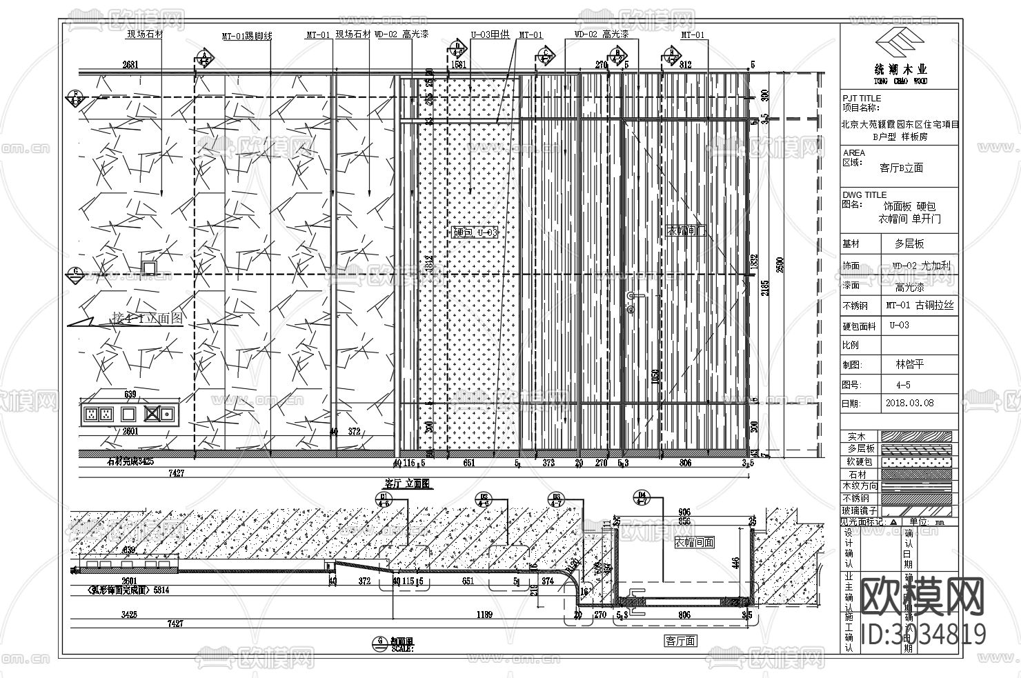 样板房超详细cad施工图下载（渲染图5）