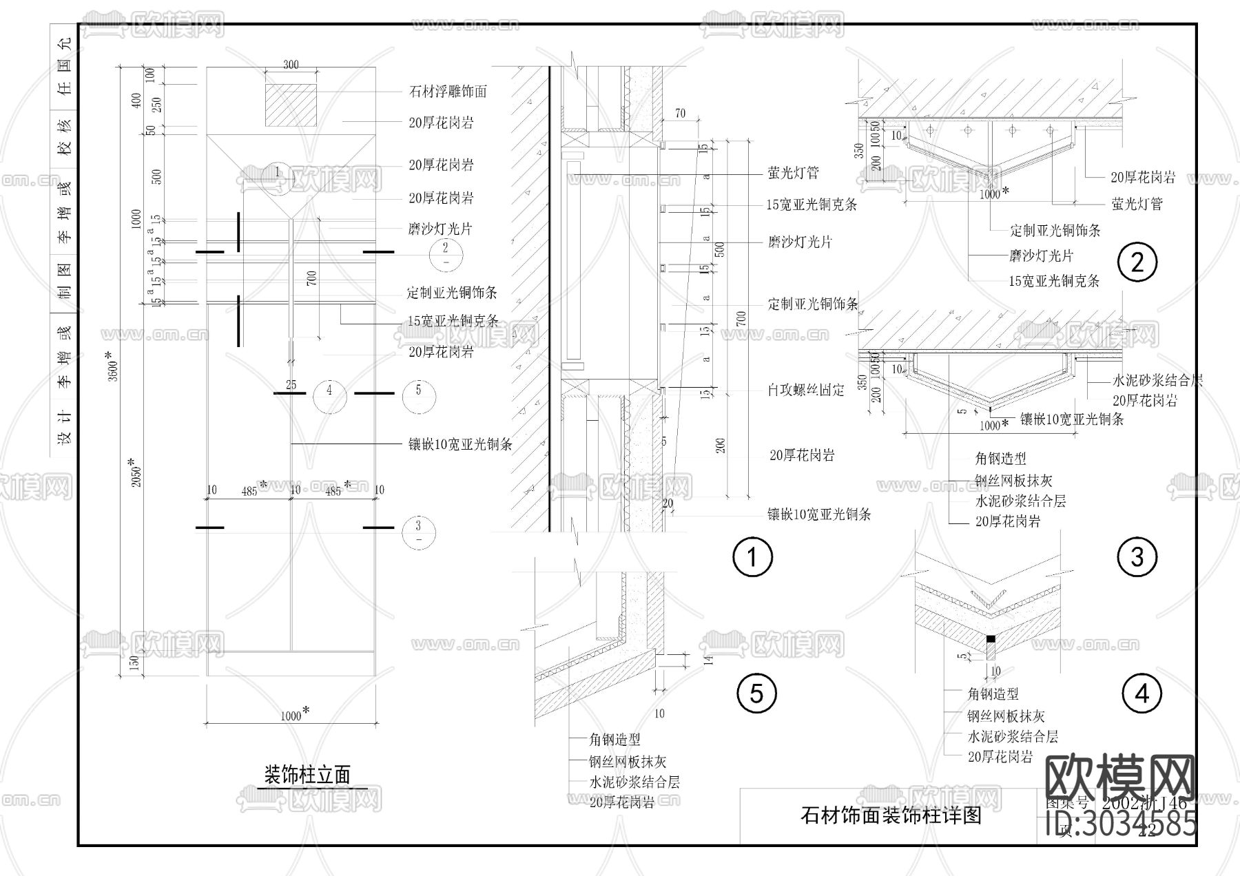 石材cad大样图下载（渲染图10）