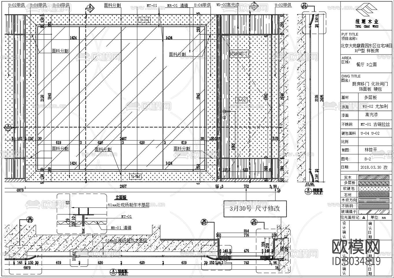 样板房超详细cad施工图下载（渲染图6）