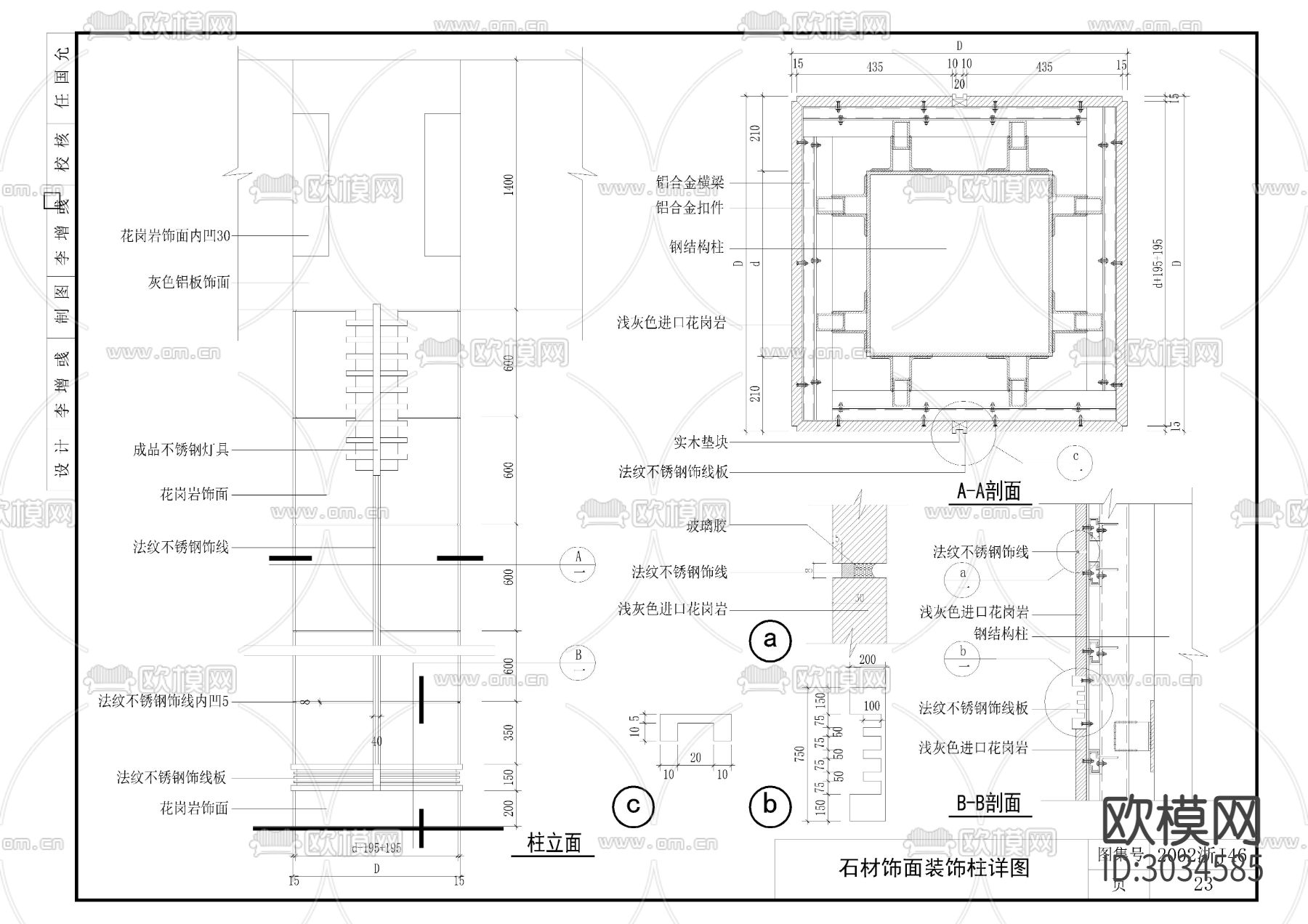 石材cad大样图下载（渲染图9）