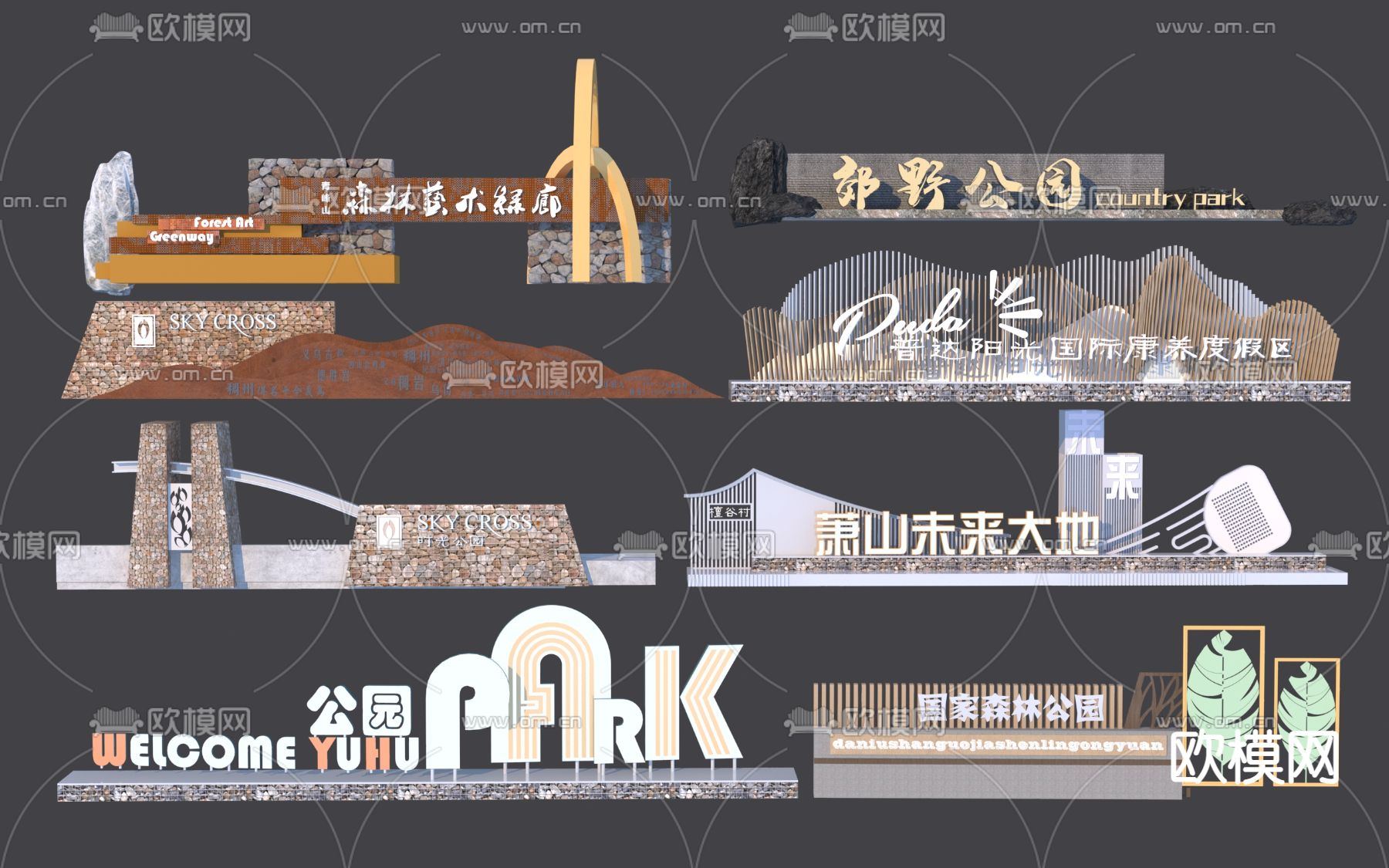 公园景墙 导视牌 标志牌3d模型下载