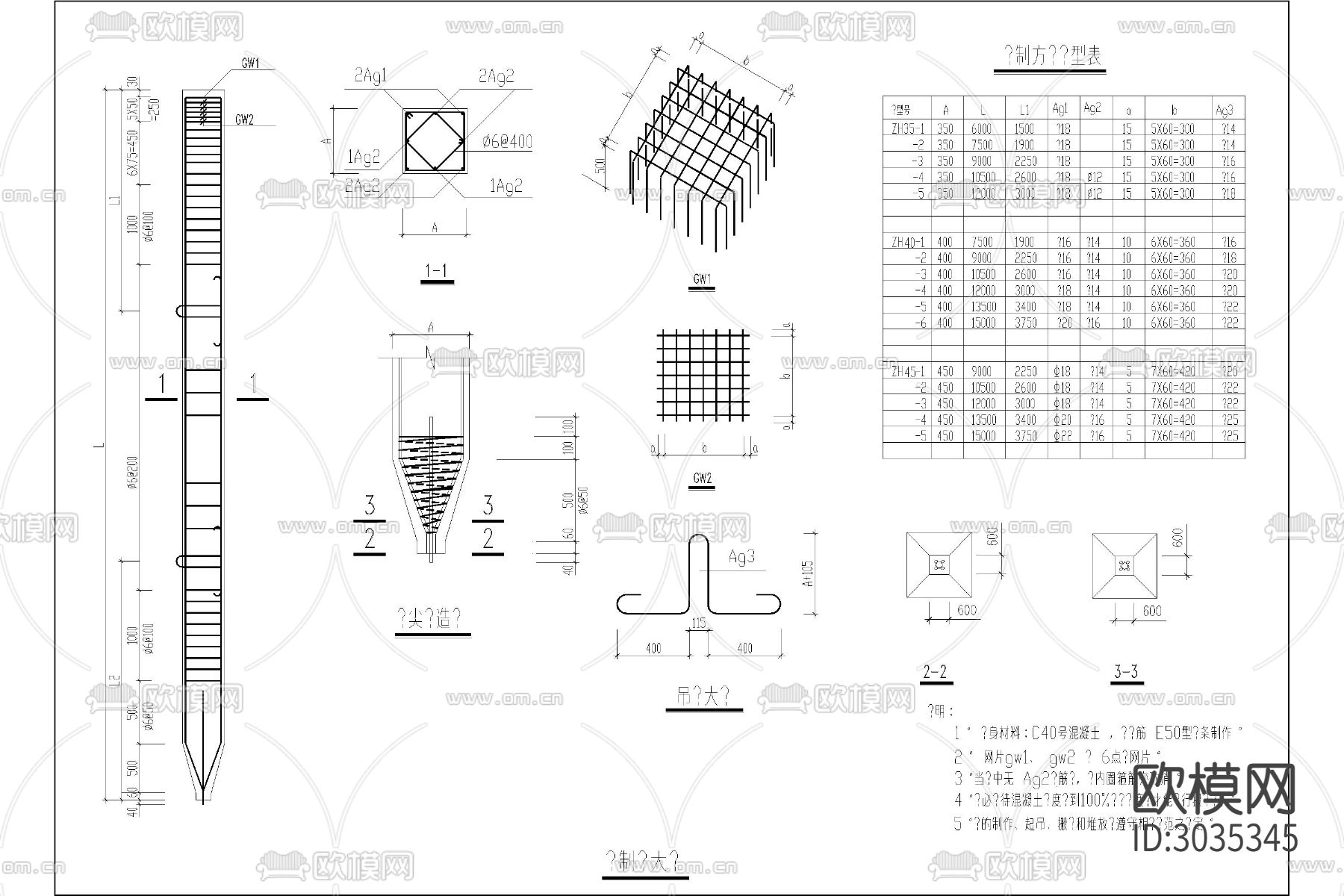 桩桥 台桩基础cad施工图下载（渲染图2）