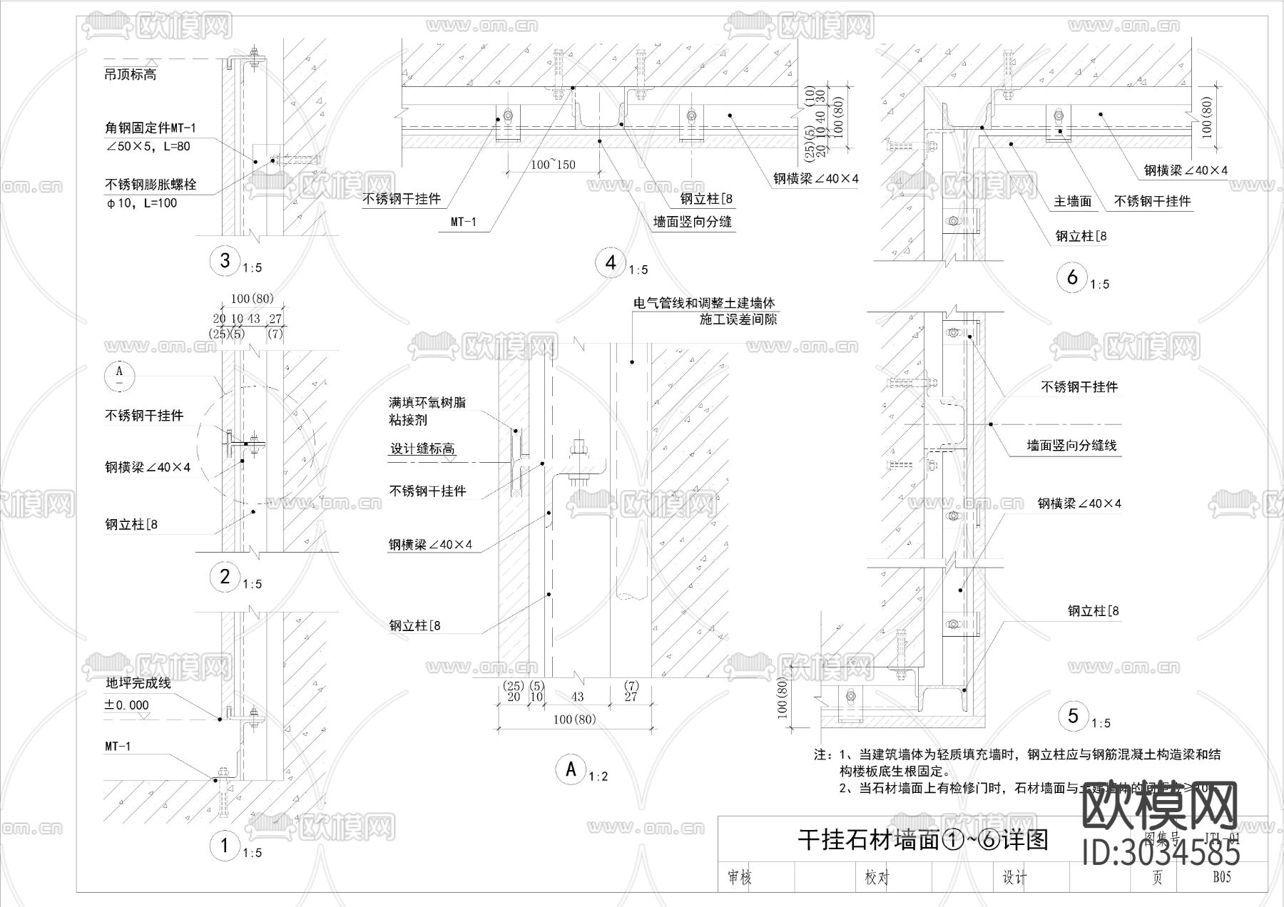 石材cad大样图下载（渲染图4）