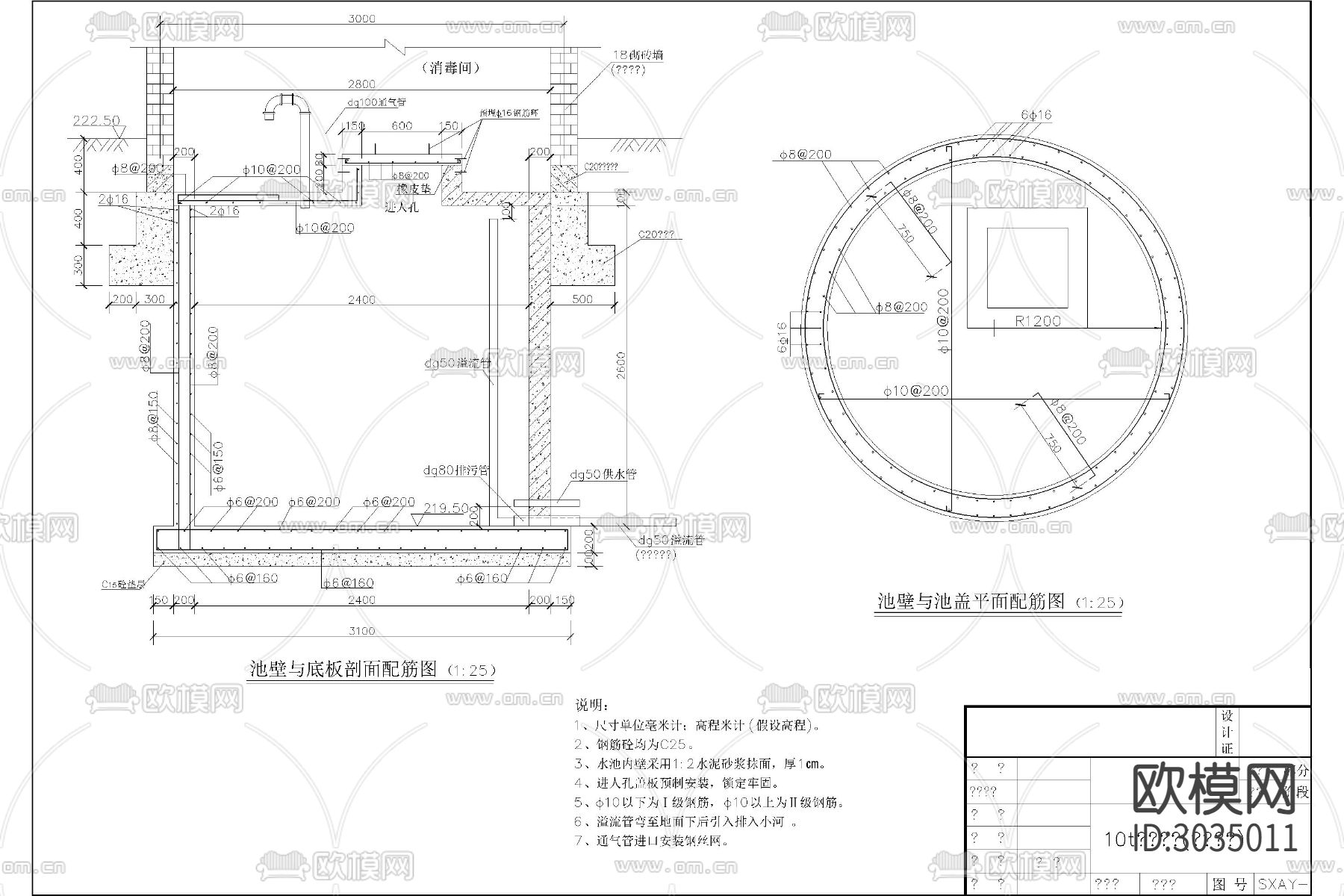 农村饮水工程 蓄水池 过滤池 截水坝cad施工图下载（渲染图7）