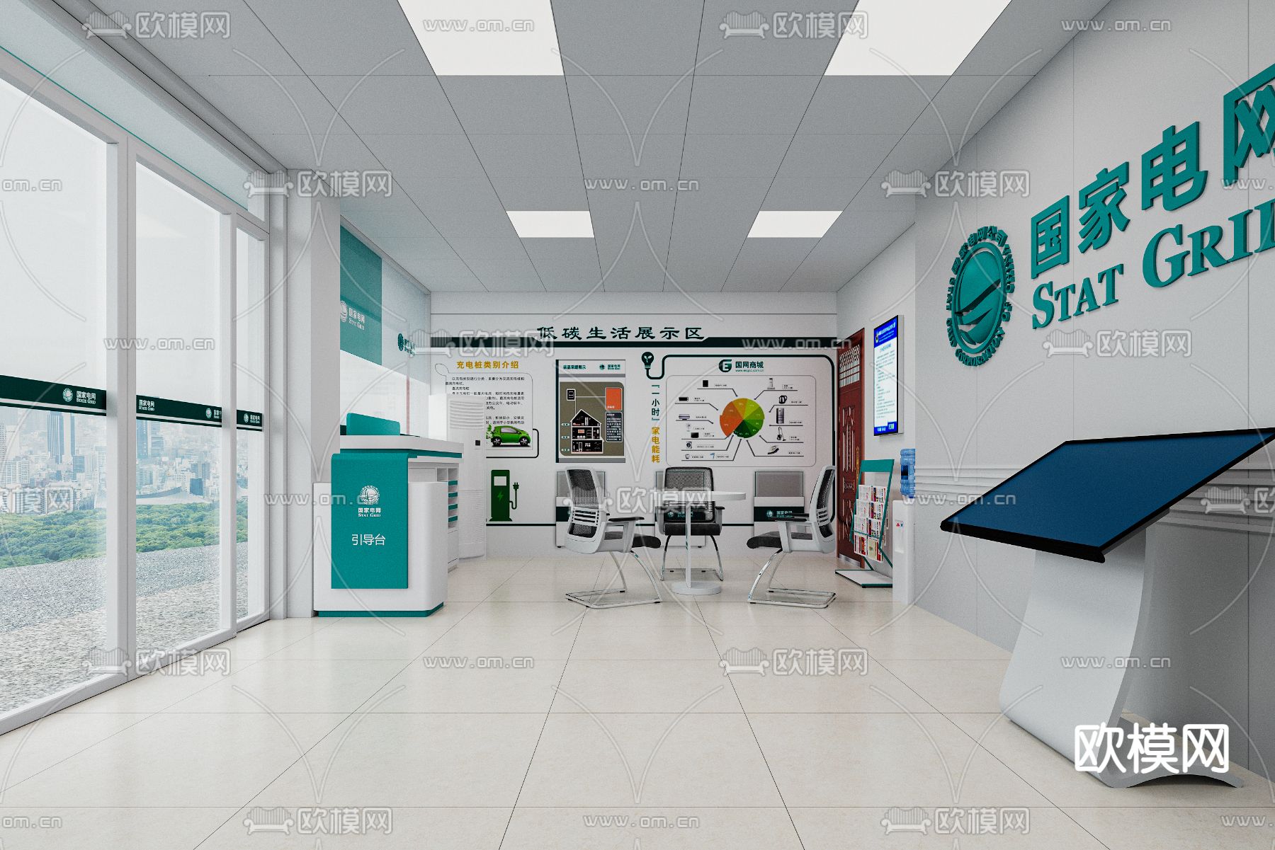 国家电网 营业厅3d模型下载（渲染图3）