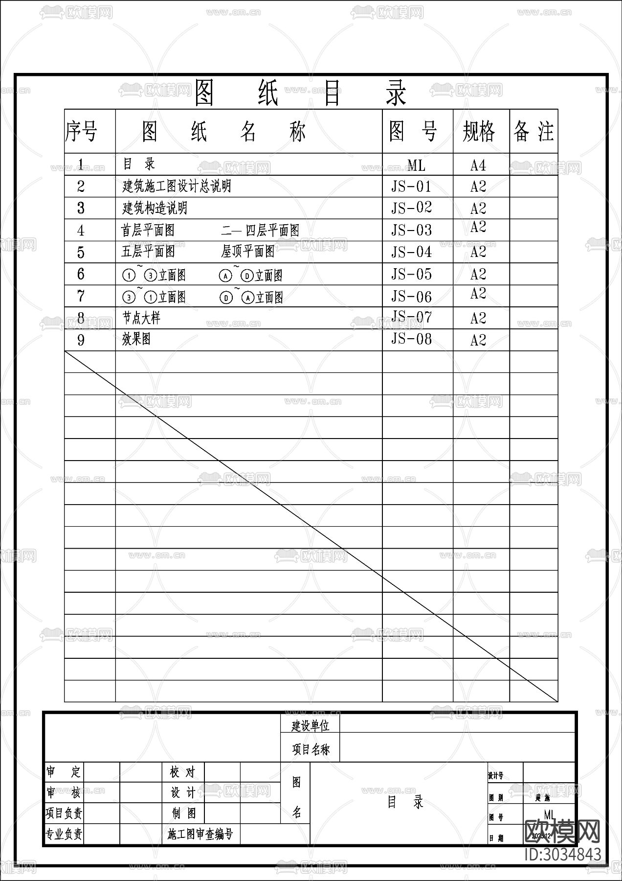 现代独栋别墅cad施工图下载（渲染图7）