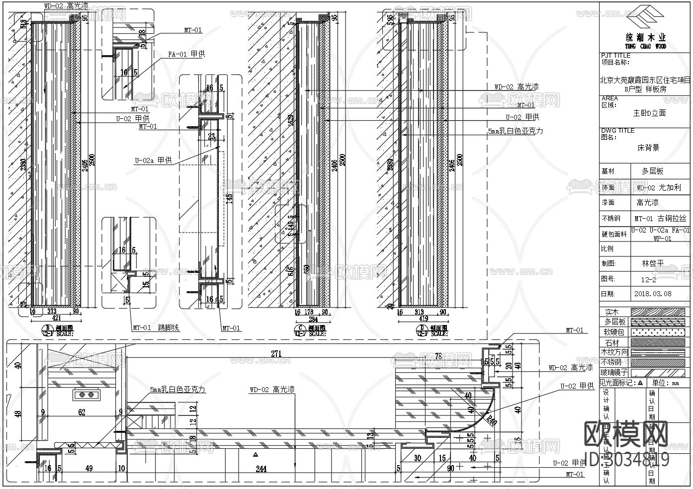 样板房超详细cad施工图下载（渲染图8）
