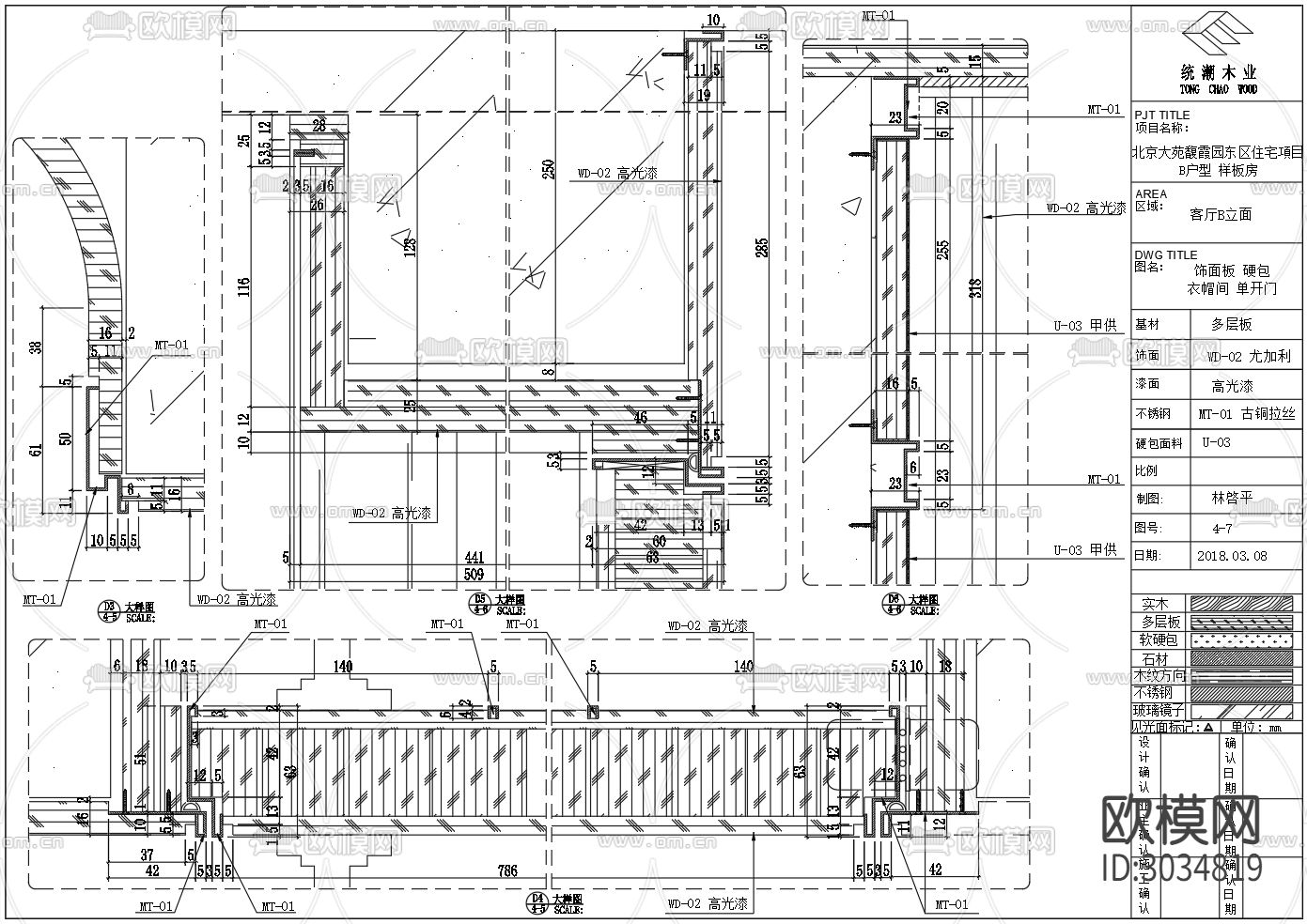 样板房超详细cad施工图下载（渲染图4）