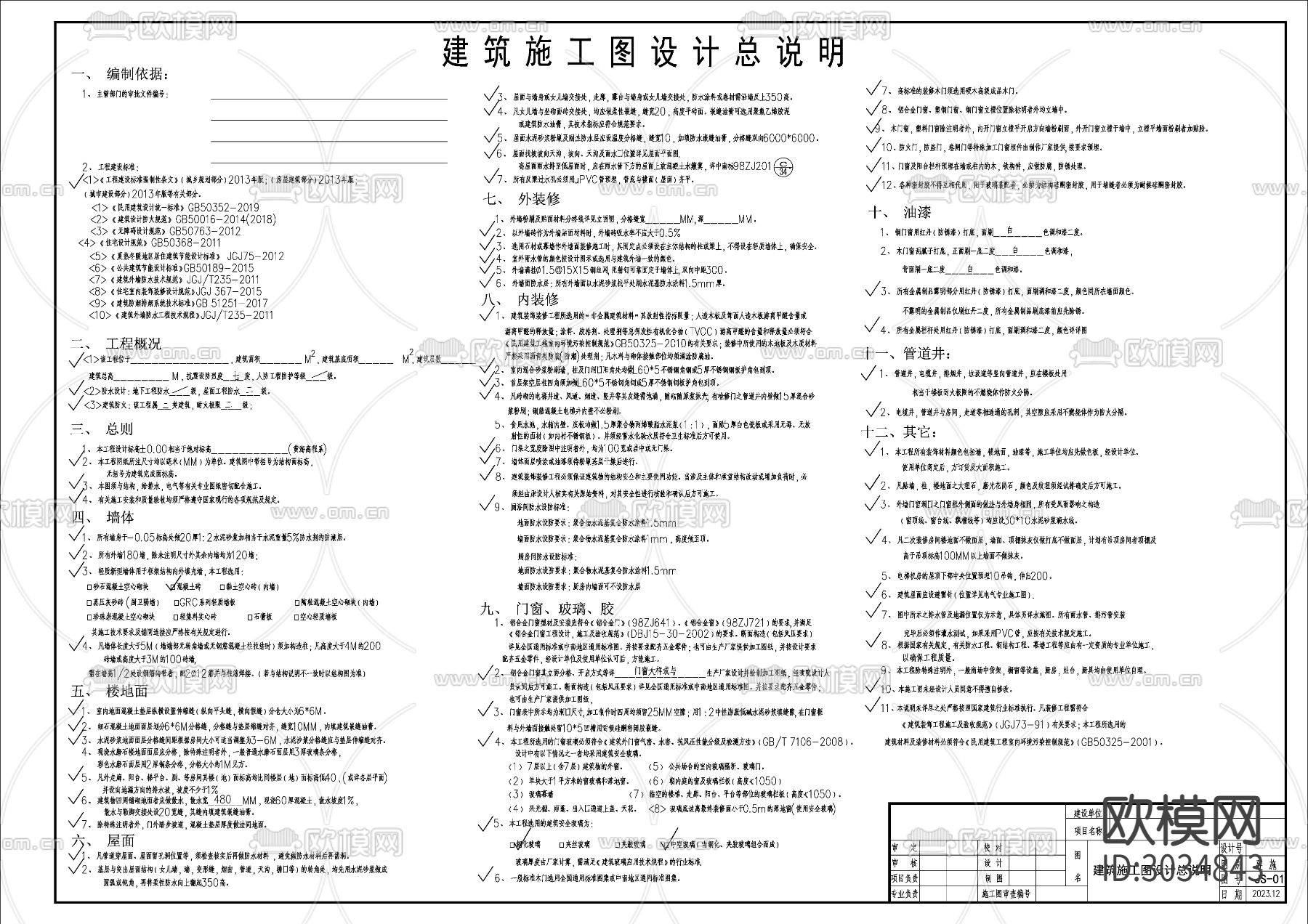 现代独栋别墅cad施工图下载（渲染图9）