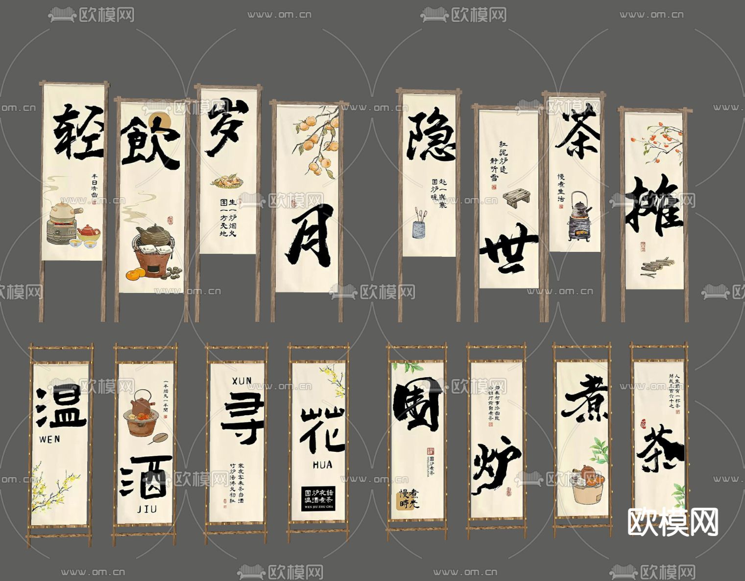 今日露营广告牌 氛围旗帜 背景布 营地打卡小品su模型下载