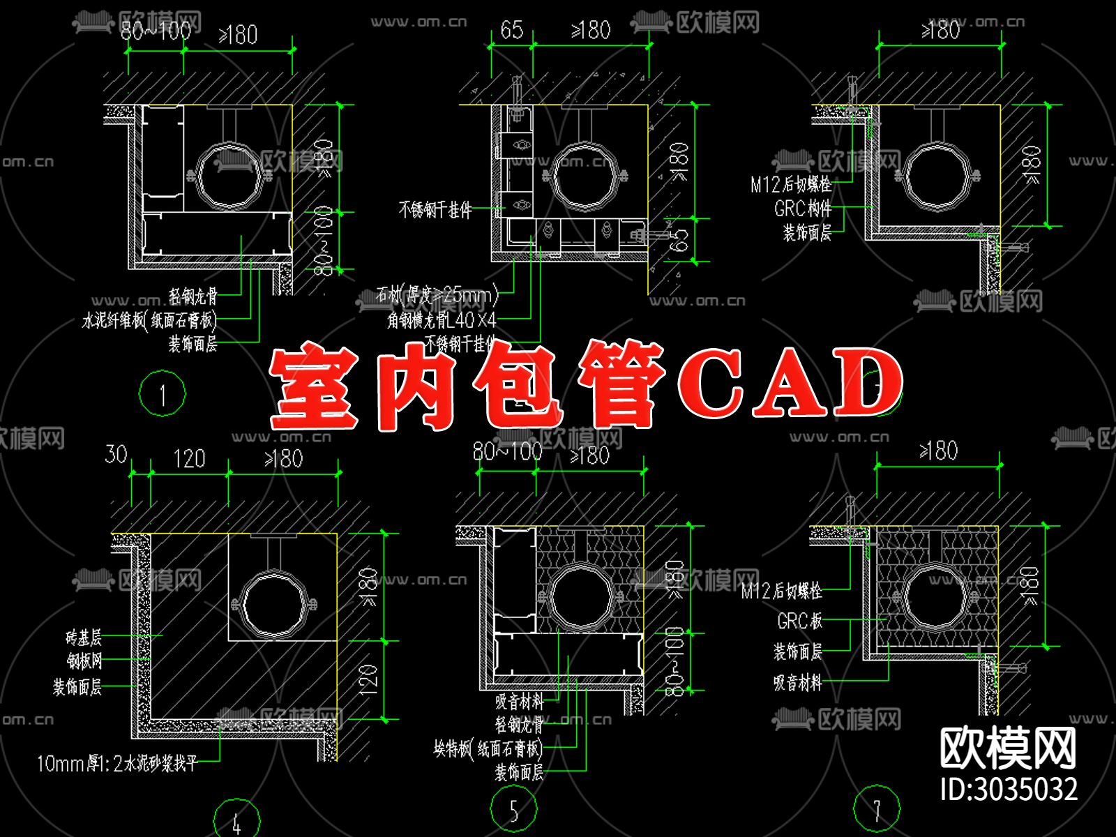 室内隔音 吸音 材料包管cad大样图下载（渲染图1）