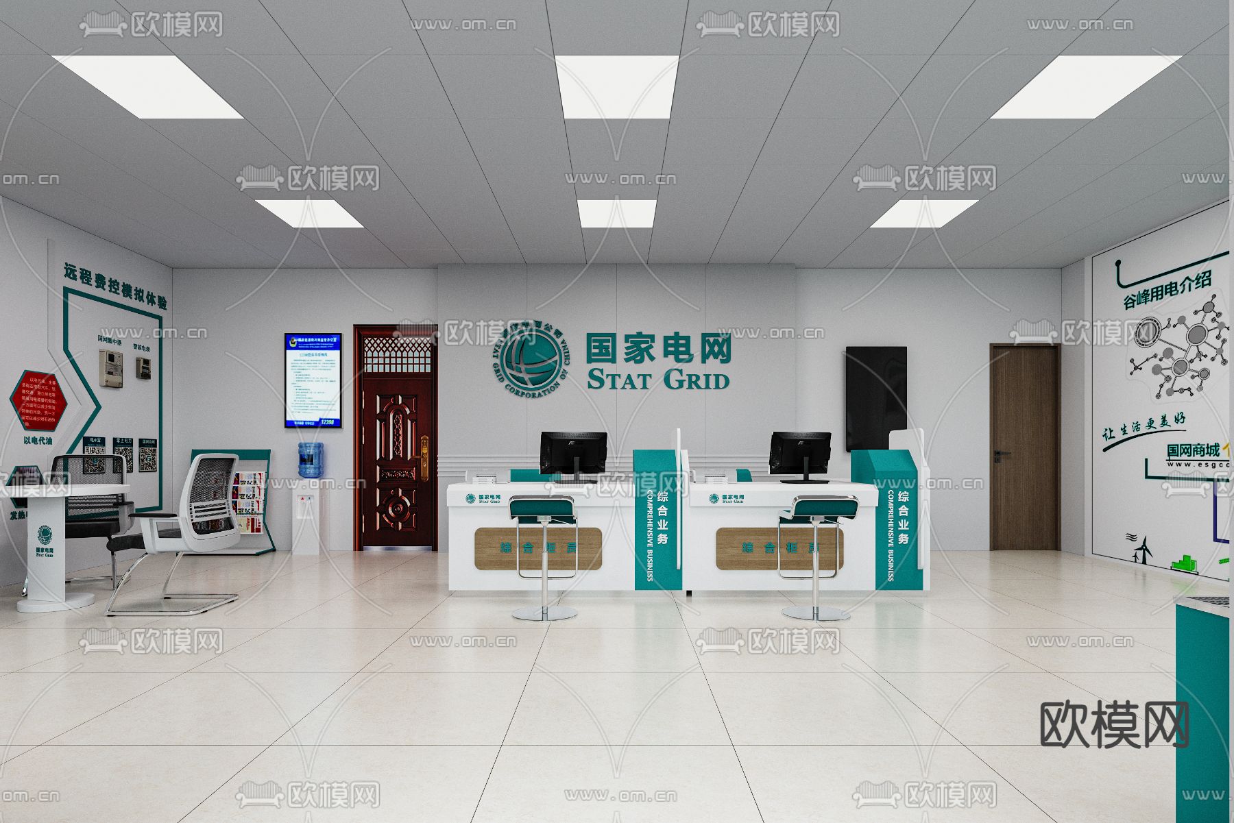 国家电网 营业厅3d模型下载（渲染图1）