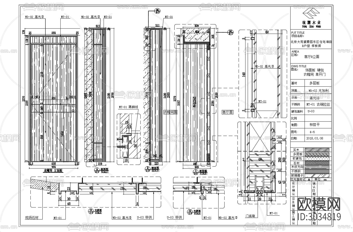 样板房超详细cad施工图下载（渲染图3）
