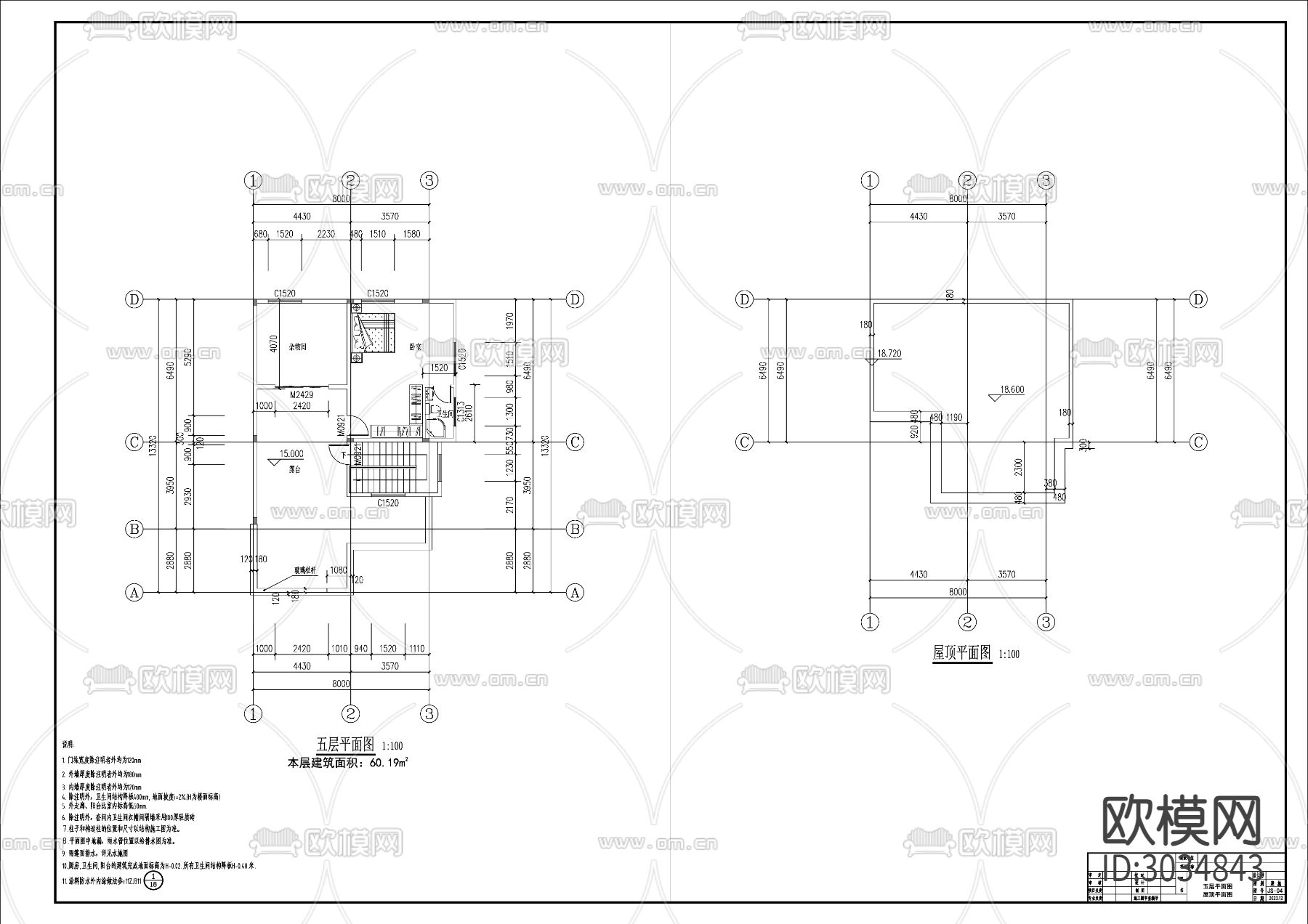 现代独栋别墅cad施工图下载（渲染图5）