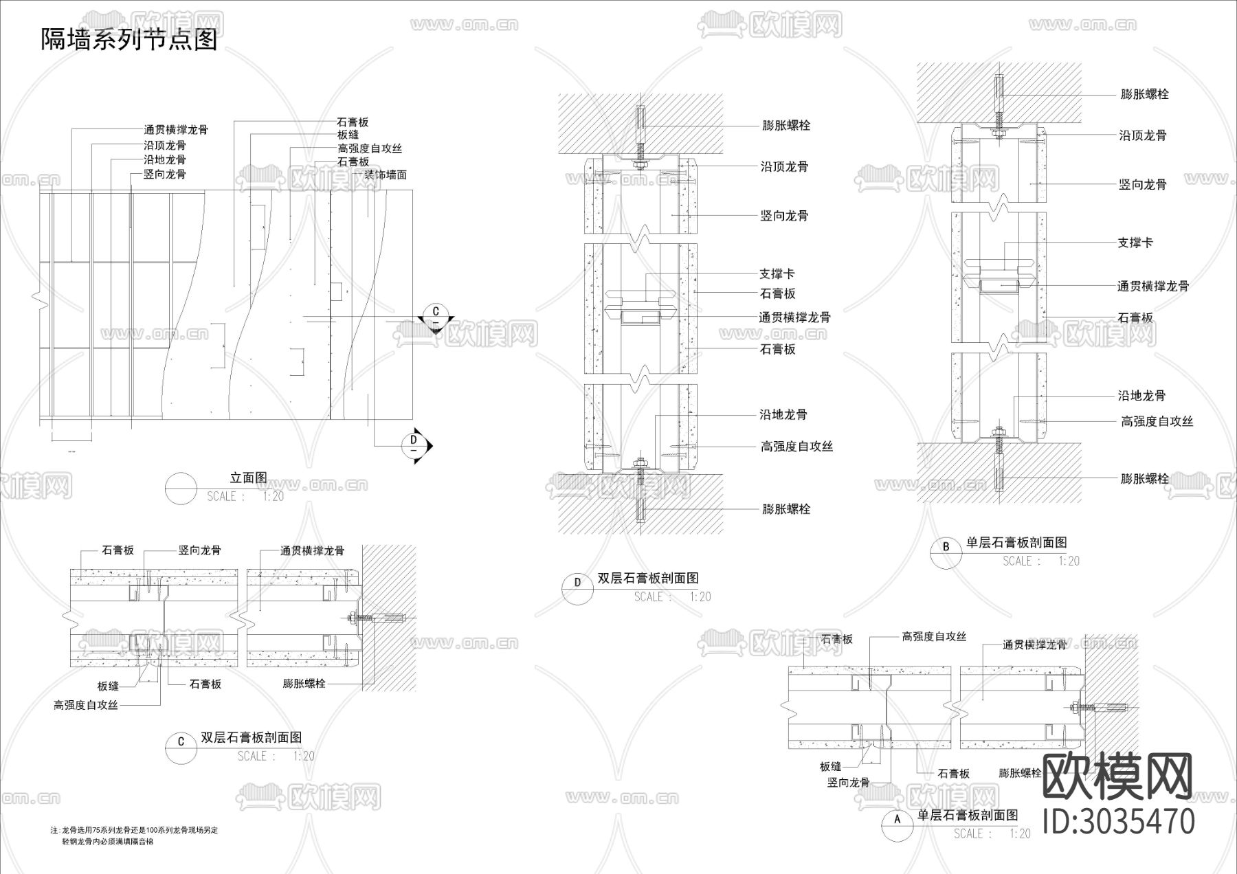室内隔断 隔墙cad大样图下载（渲染图3）