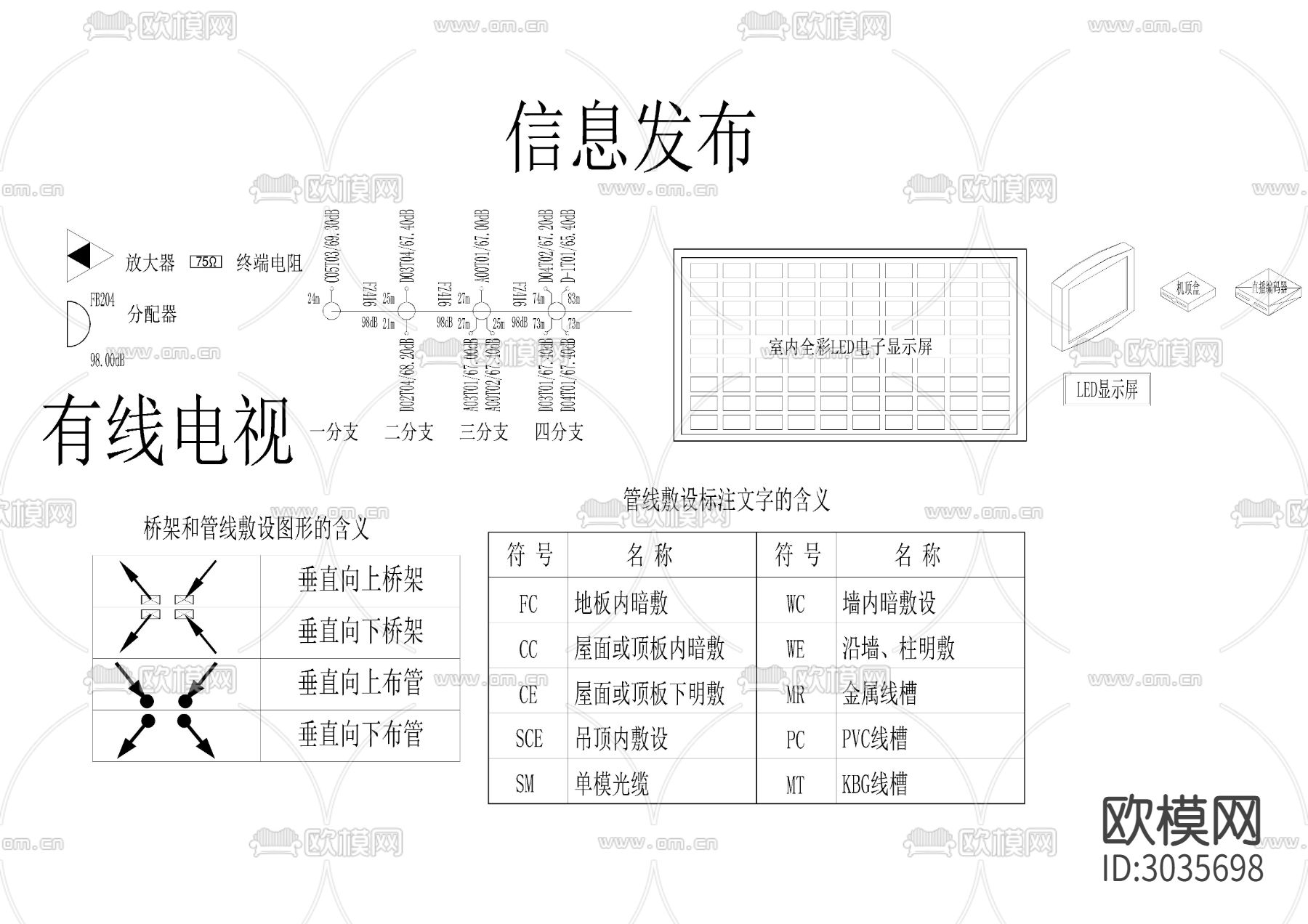 弱电智能背景音乐广播cad图库下载（渲染图8）