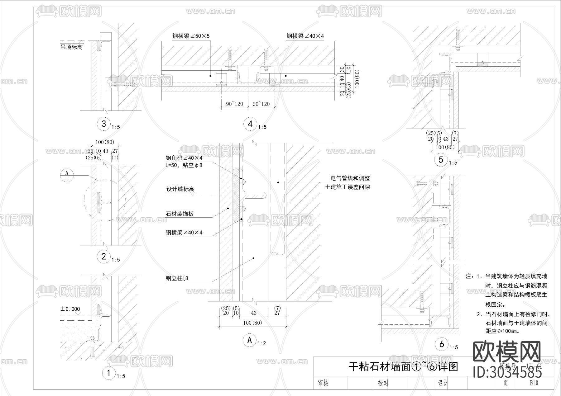 石材cad大样图下载（渲染图6）