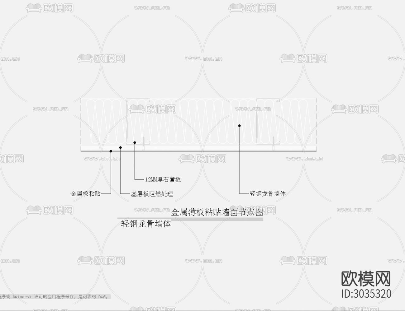 金属薄板 金属挂板 粘贴墙面cad大样图-免费3dmax模型库-欧模网