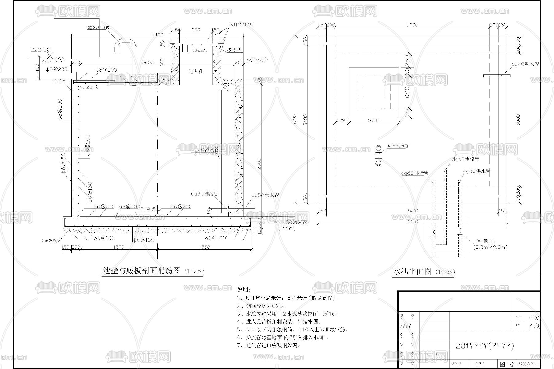农村饮水工程 蓄水池 过滤池 截水坝cad施工图下载（渲染图3）
