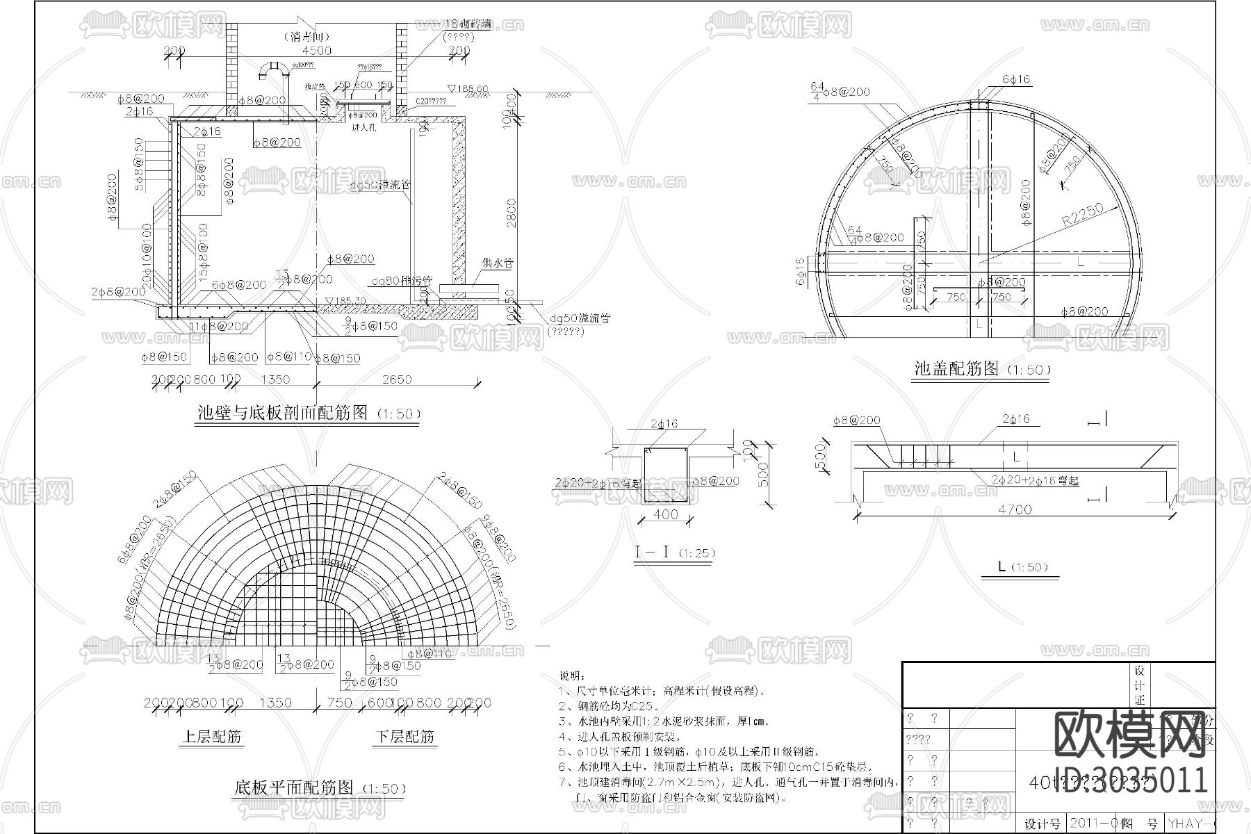 农村饮水工程 蓄水池 过滤池 截水坝cad施工图下载（渲染图4）