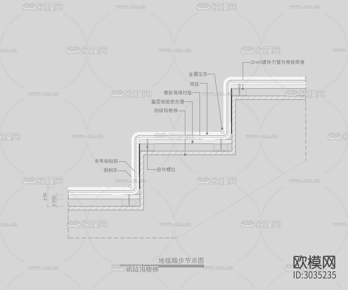 地毯踏步cad大样图下载（渲染图1）