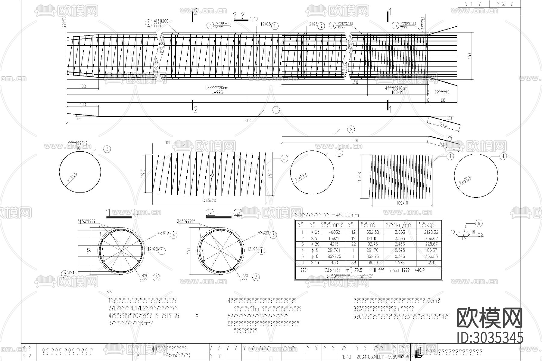 桩桥 台桩基础cad施工图下载（渲染图6）