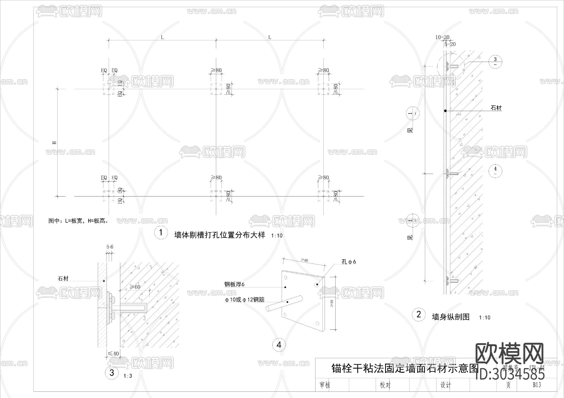 石材cad大样图下载（渲染图7）
