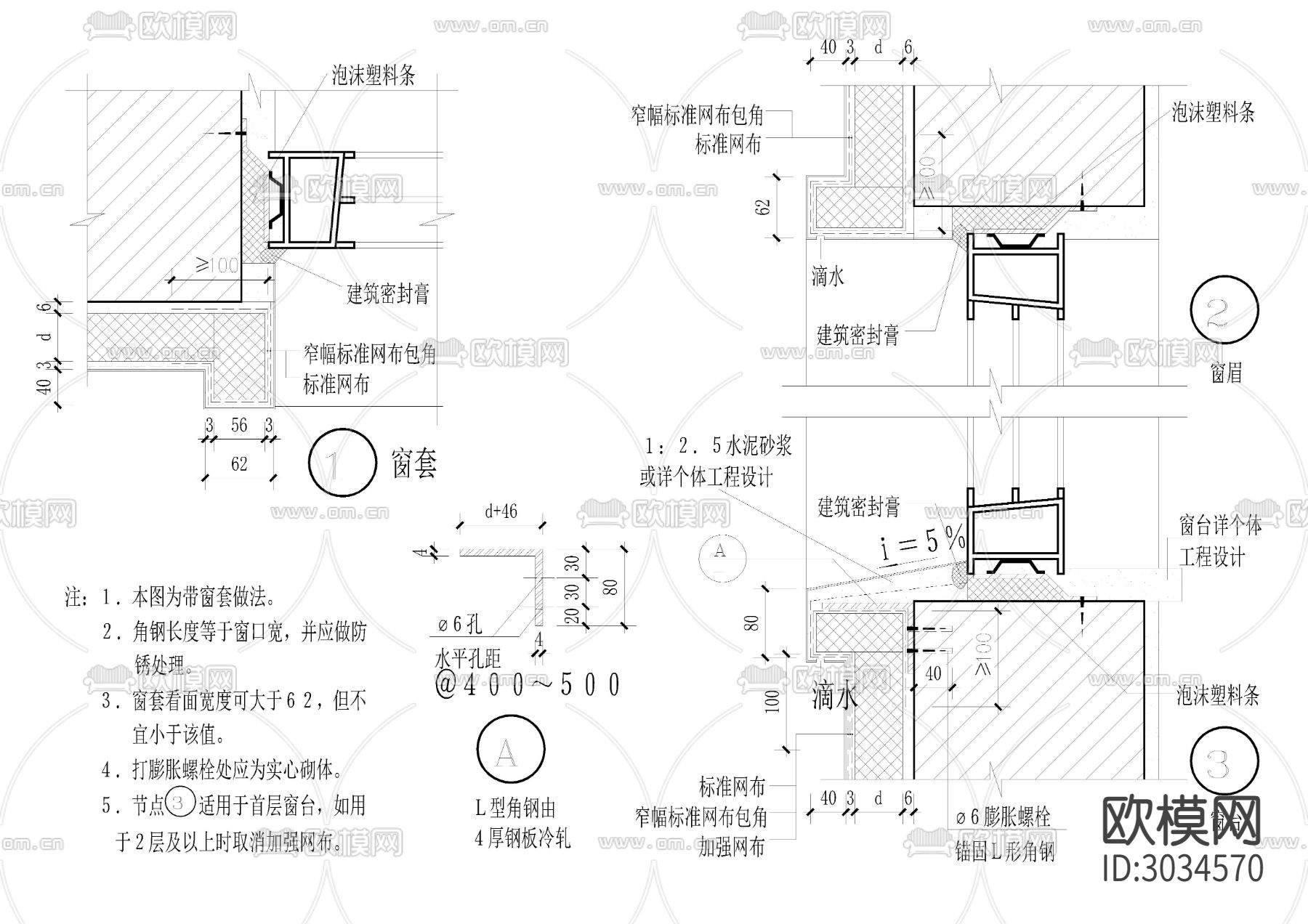外墙外保温建筑构造cad大样图下载（渲染图5）