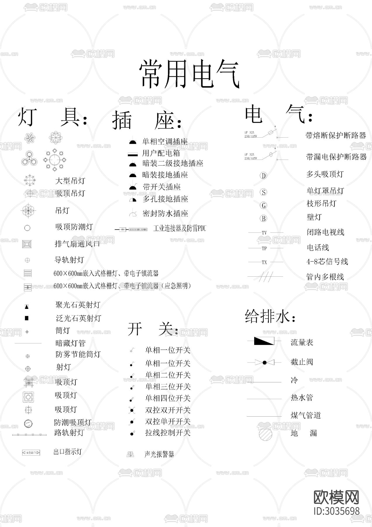弱电智能背景音乐广播cad图库下载（渲染图9）