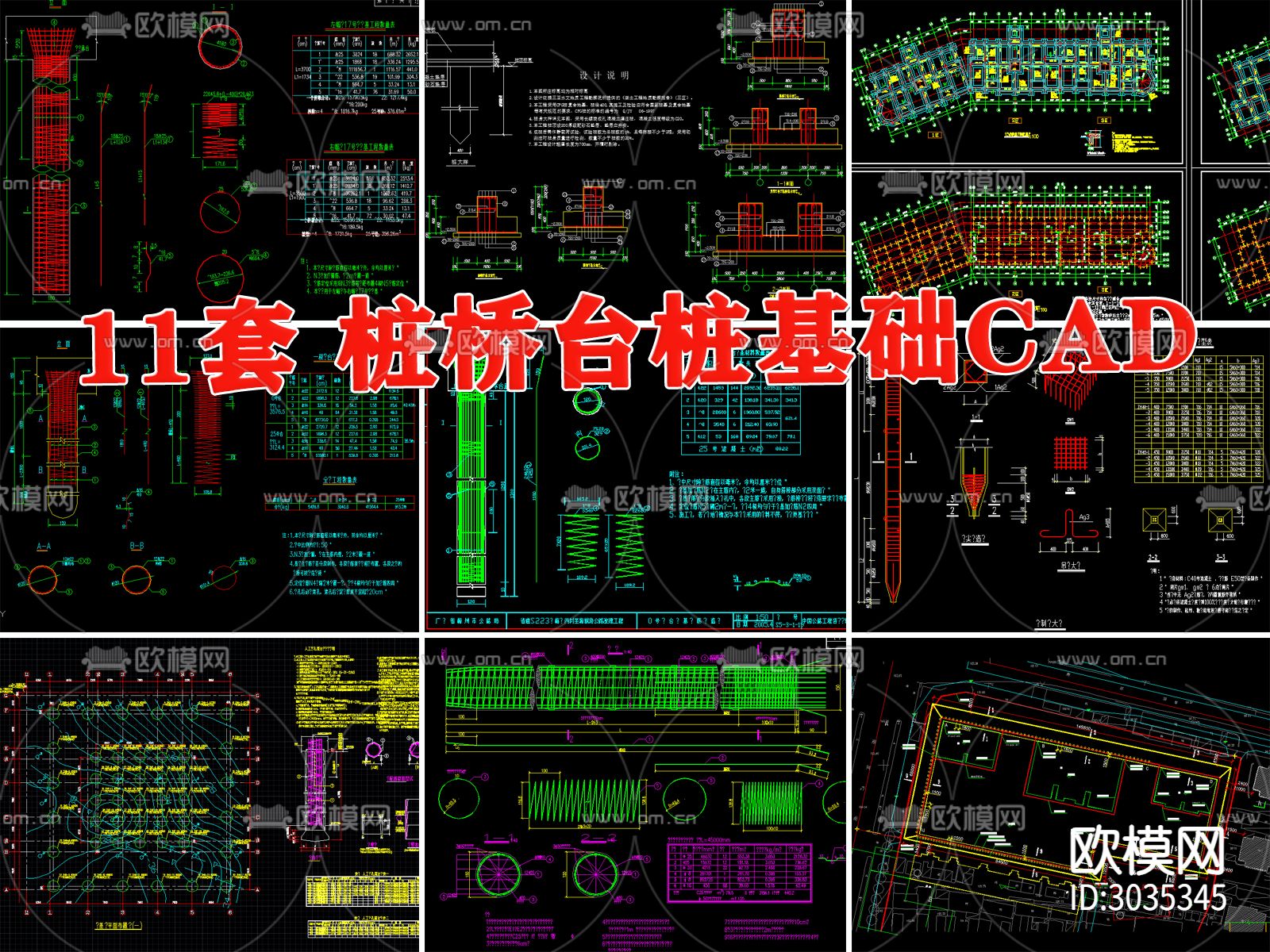 桩桥 台桩基础cad施工图下载（渲染图1）