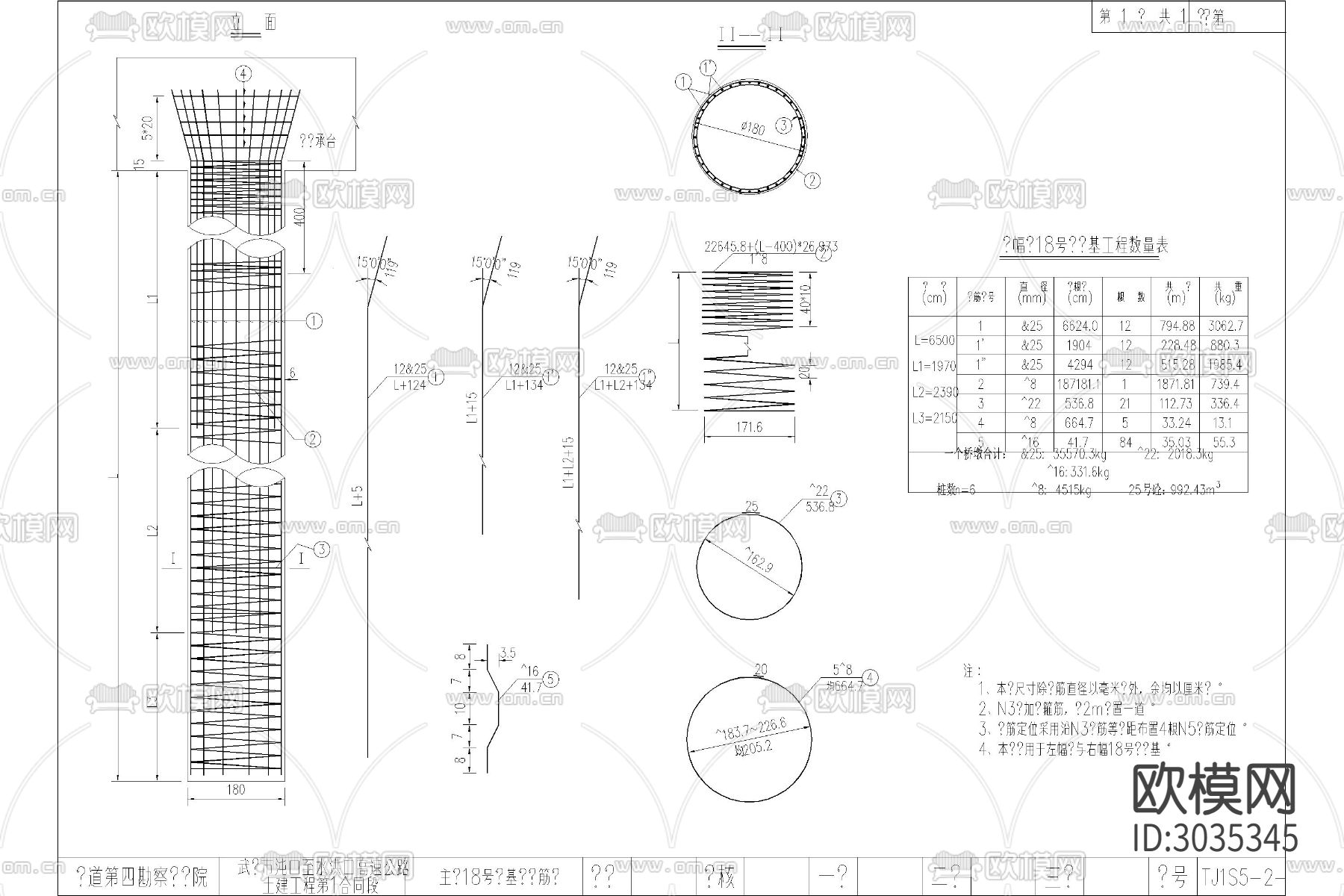 桩桥 台桩基础cad施工图下载（渲染图4）