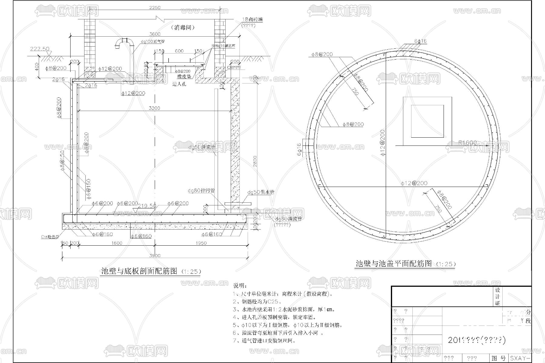 农村饮水工程 蓄水池 过滤池 截水坝cad施工图下载（渲染图5）