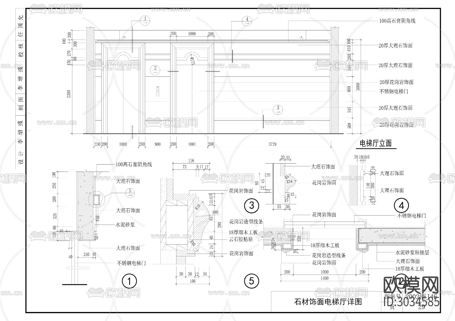 石材cad大样图下载（渲染图2）