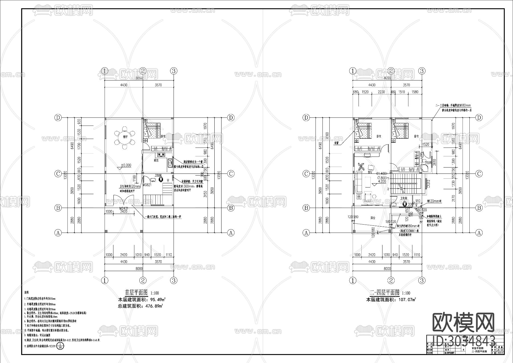 现代独栋别墅cad施工图下载（渲染图3）