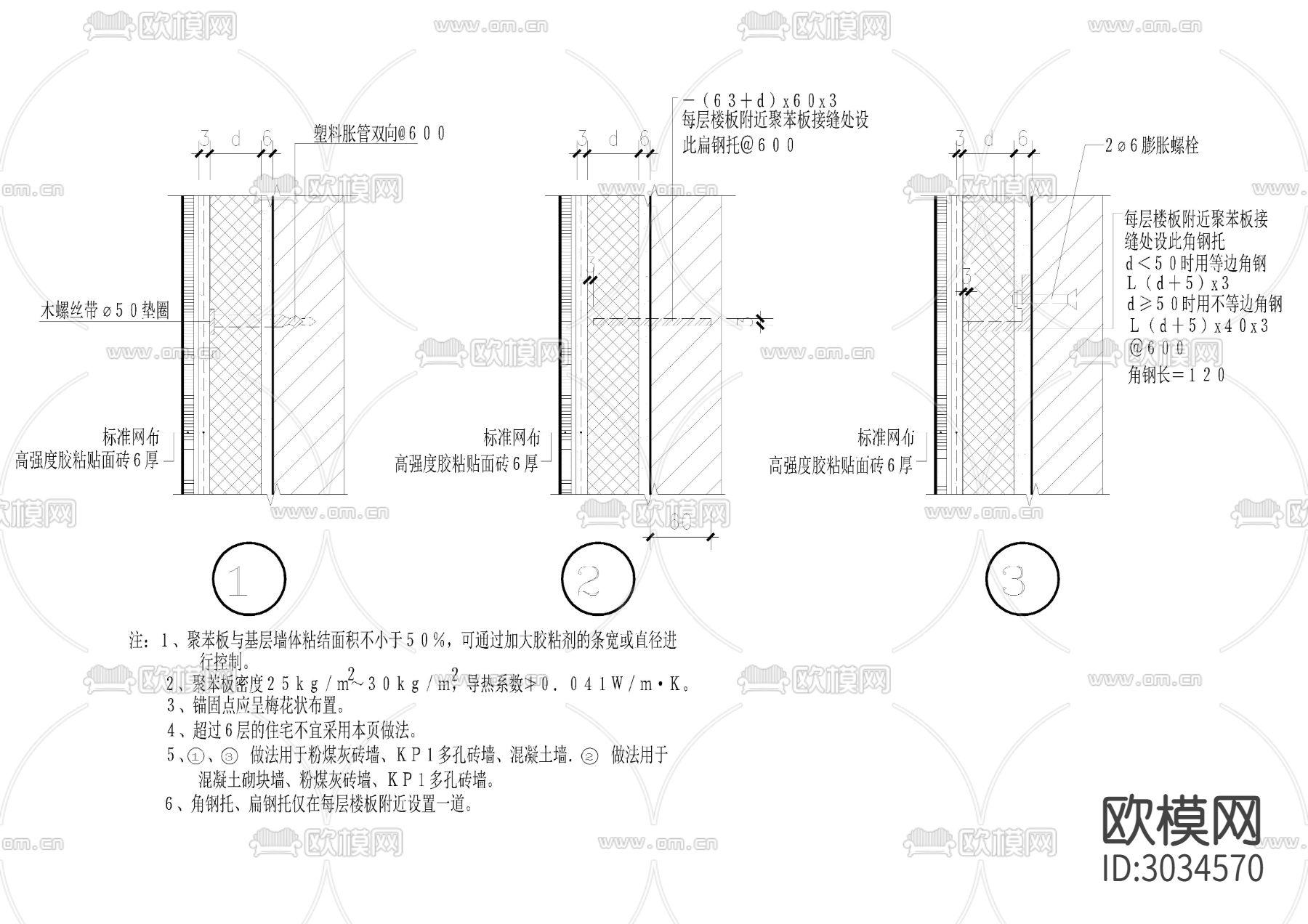 外墙外保温建筑构造cad大样图下载（渲染图4）