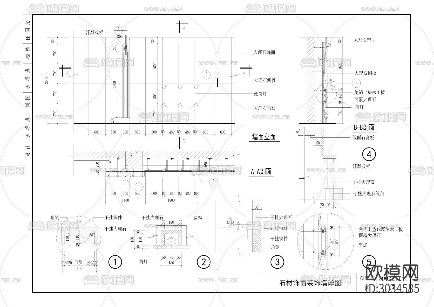 石材cad大样图下载（渲染图8）