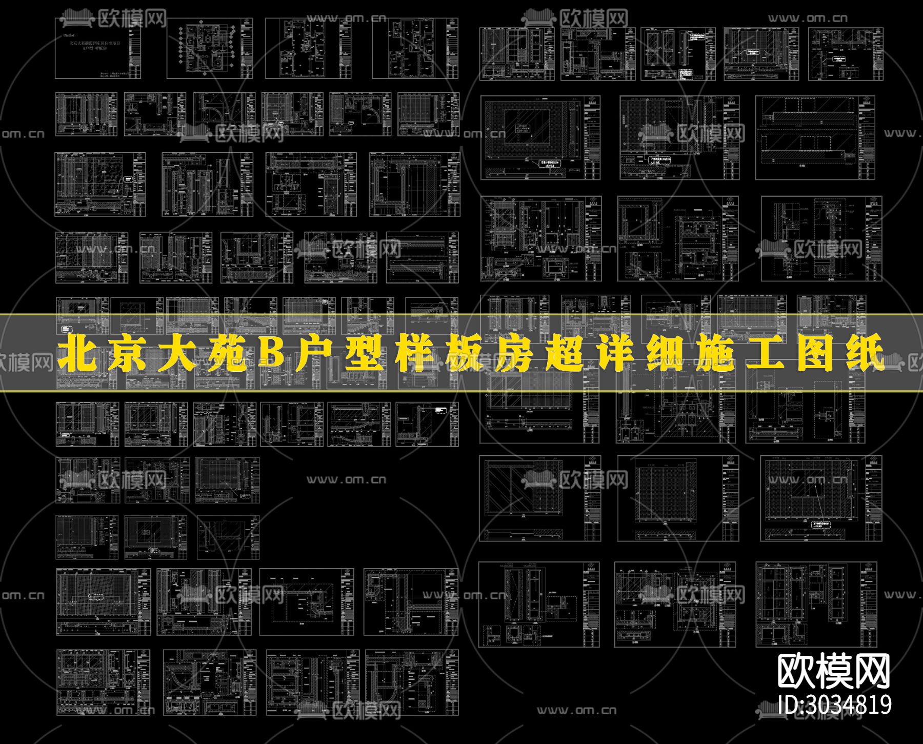 样板房超详细cad施工图下载（渲染图1）