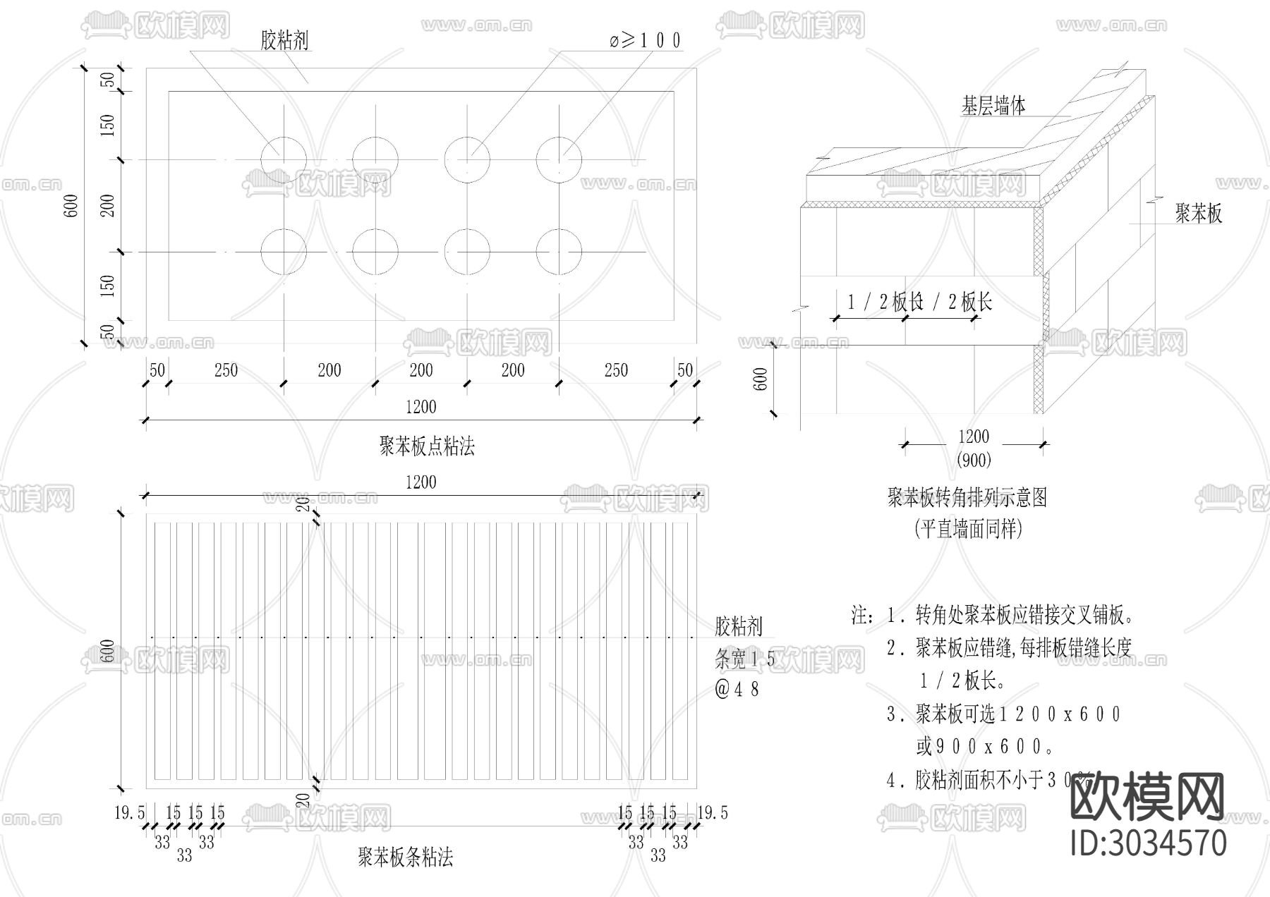 外墙外保温建筑构造cad大样图下载（渲染图3）