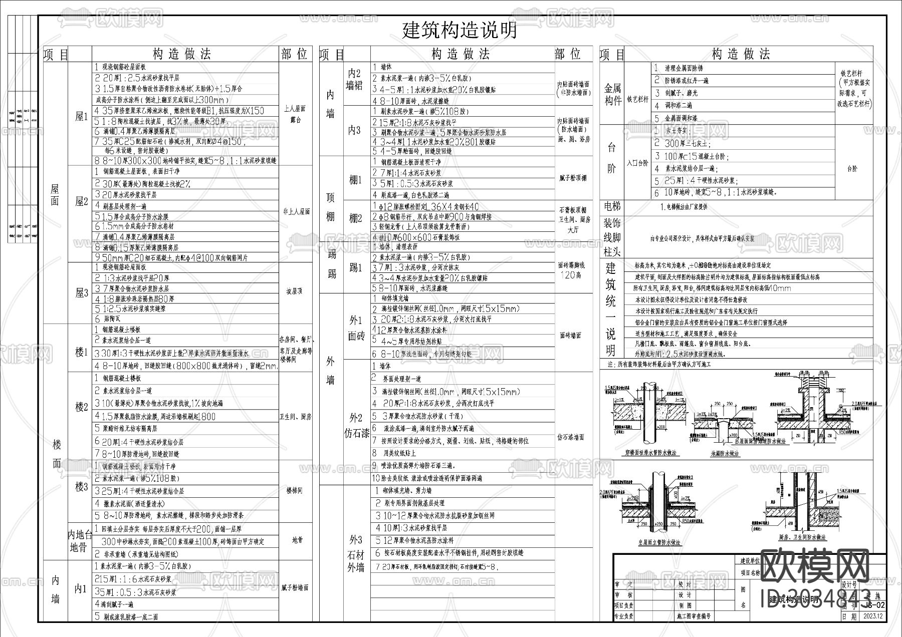 现代独栋别墅cad施工图下载（渲染图8）