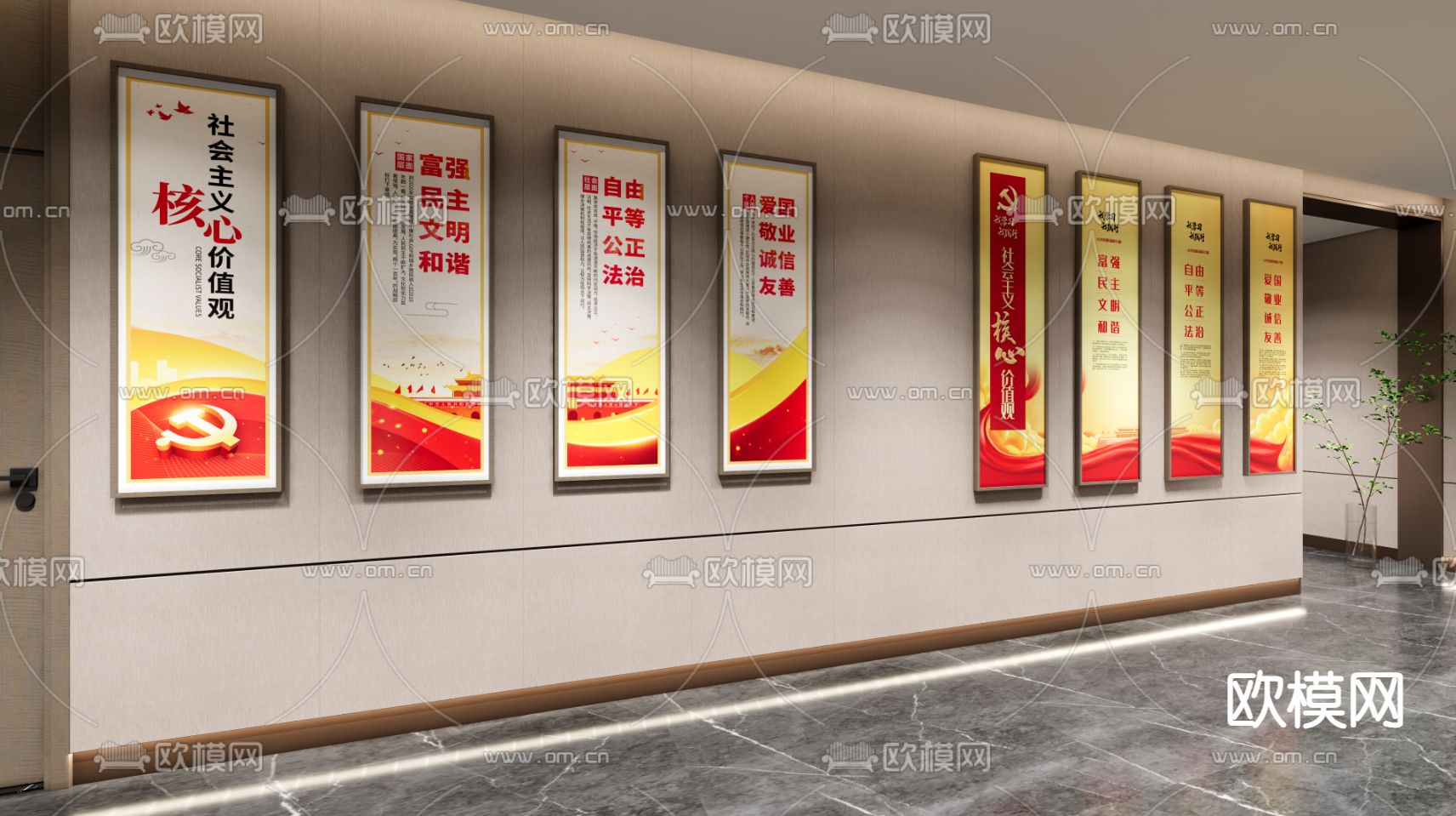 党建宣传画 宣传墙su模型下载（渲染图1）