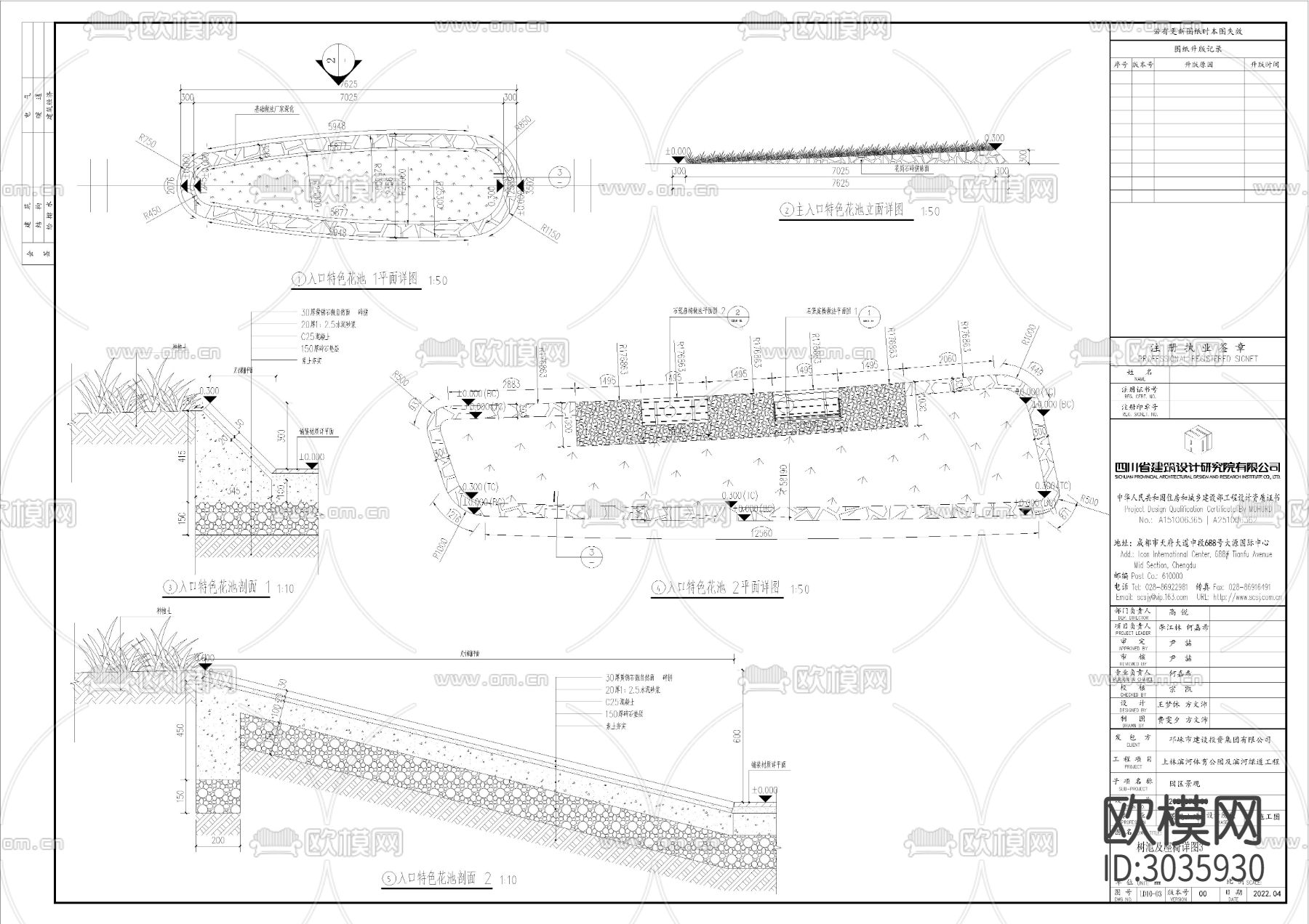 石笼网标准矮墙平立剖cad大样图下载（渲染图2）