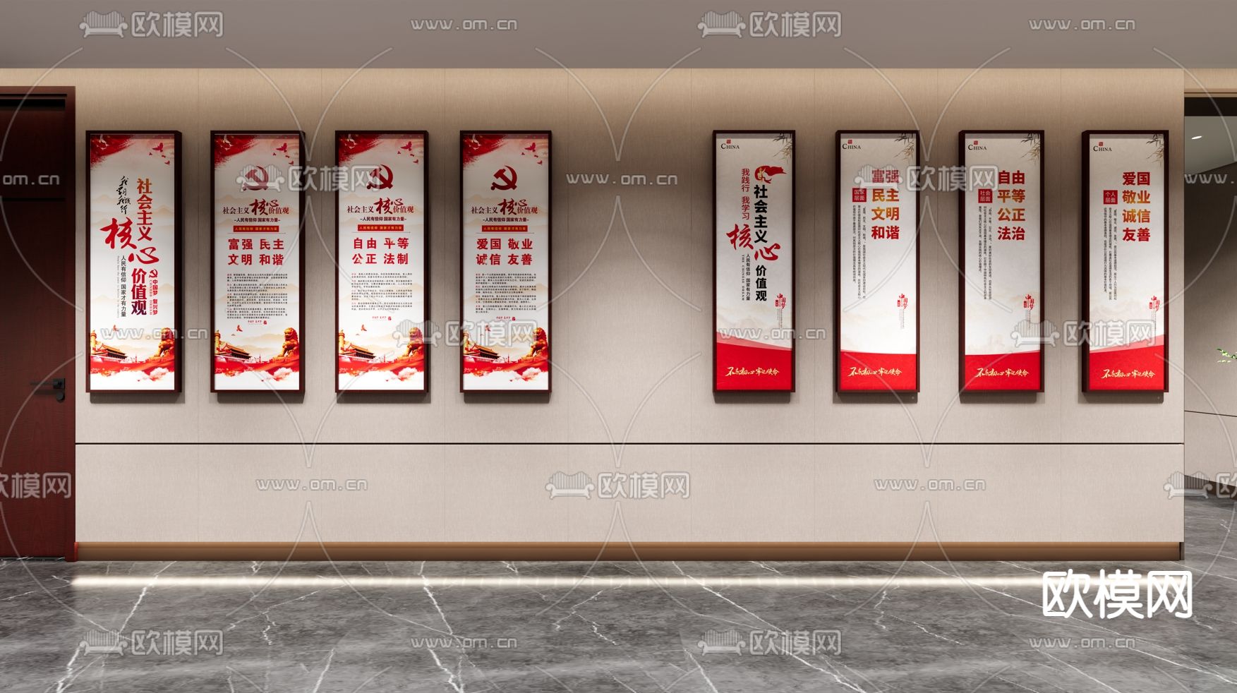 党建宣传画 宣传墙su模型下载（渲染图1）