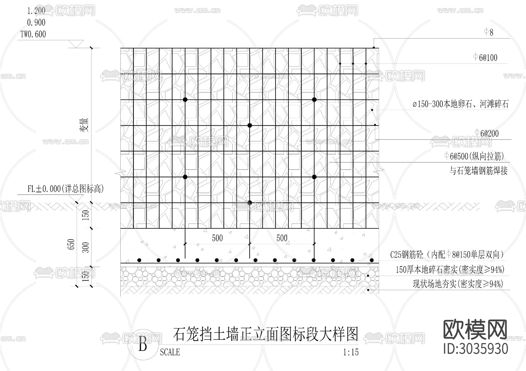石笼网标准矮墙平立剖cad大样图下载（渲染图5）