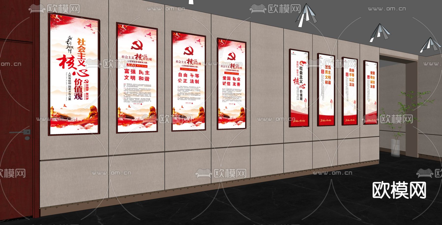 党建宣传画 宣传墙su模型下载（渲染图2）