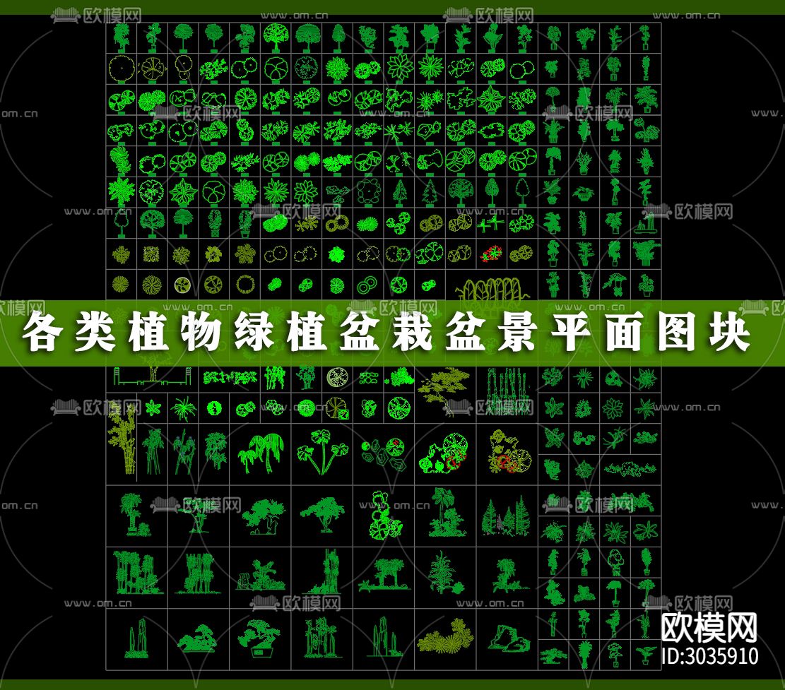 各类植物绿植盆栽盆景平面图块cad图库下载（渲染图1）