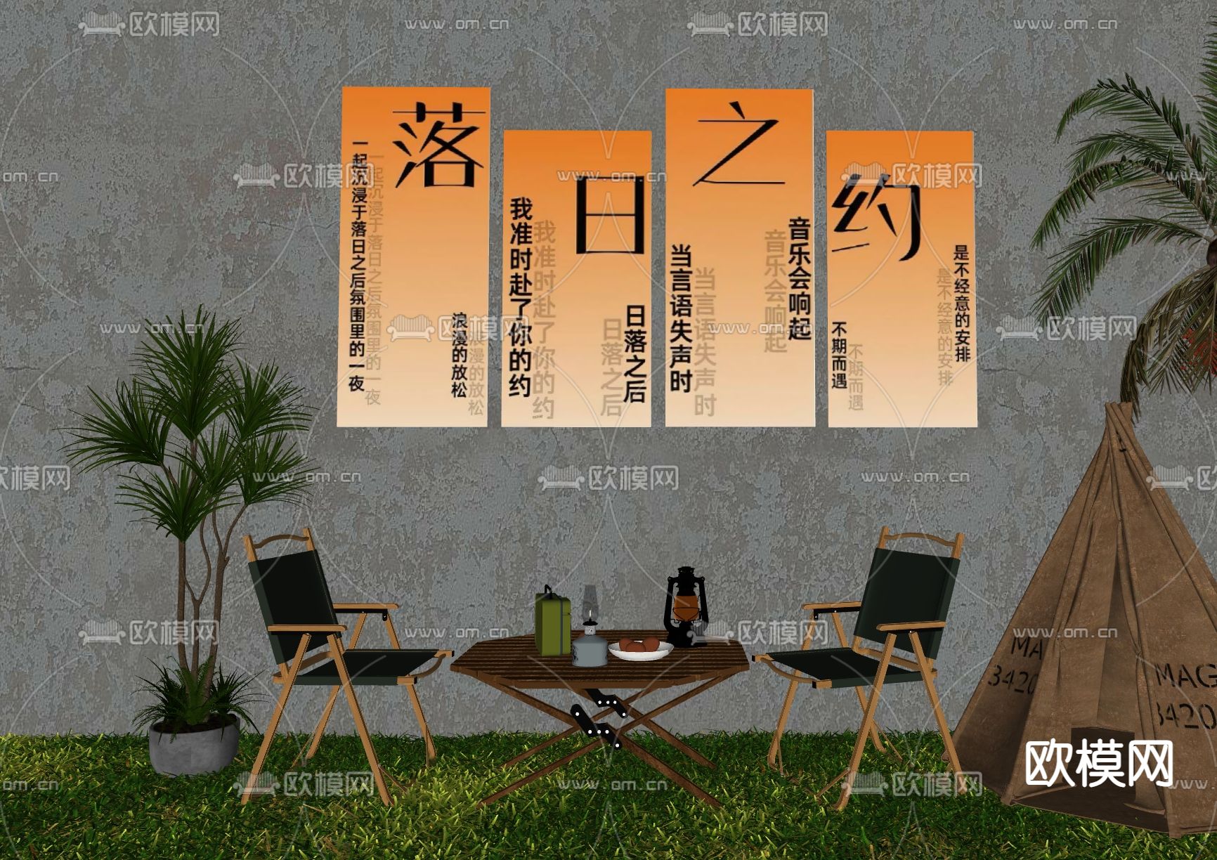 露营风打卡拍照 露营美陈su模型下载（渲染图2）