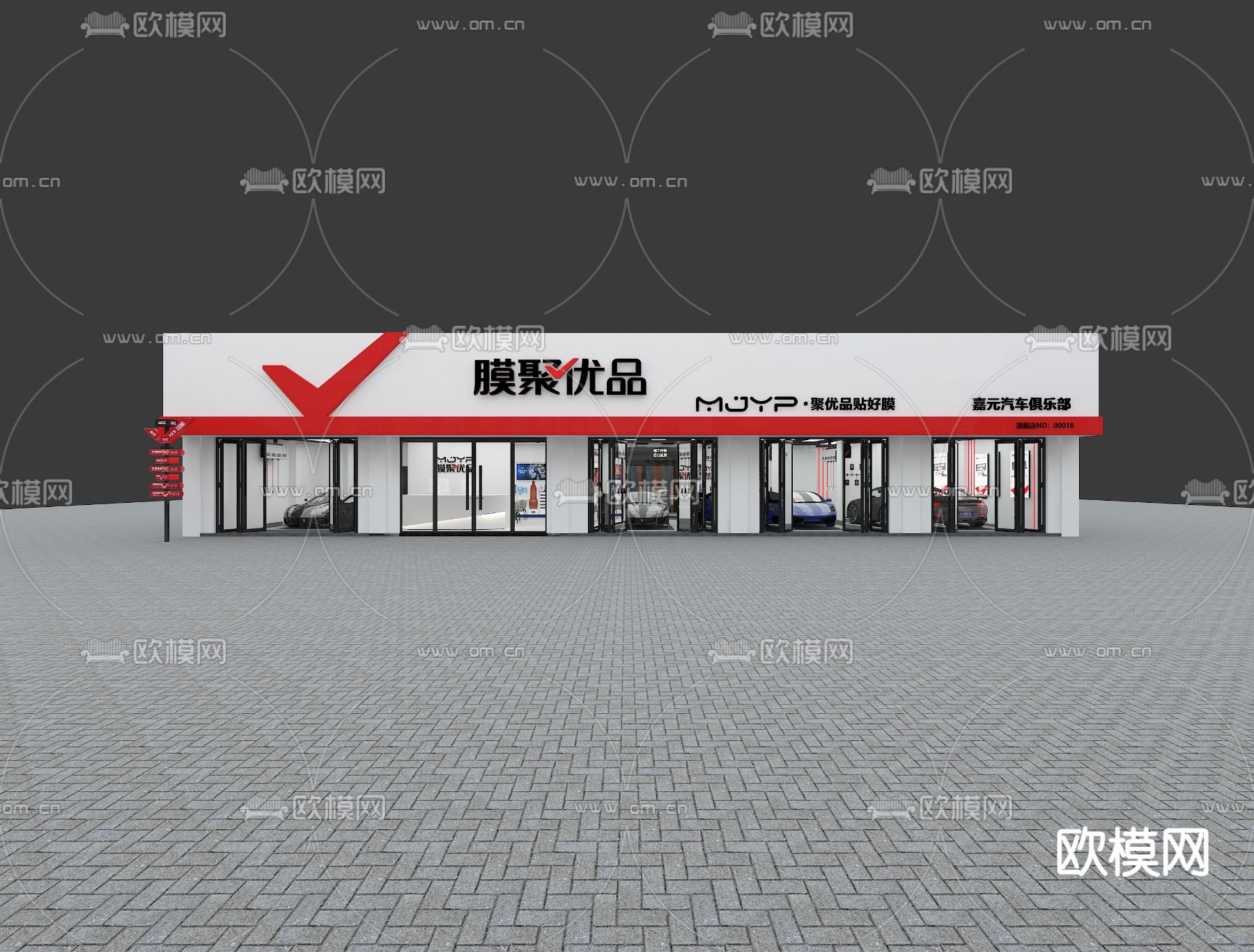 汽车美容店 汽修店 洗车店3d模型下载（渲染图2）