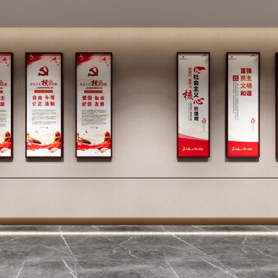  党建宣传画 宣传墙su模型 