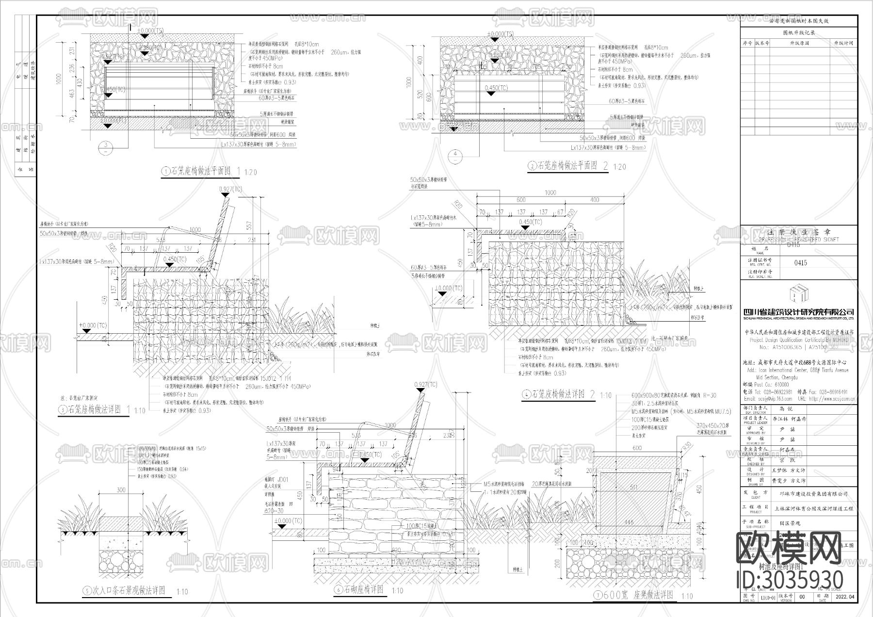 石笼网标准矮墙平立剖cad大样图下载（渲染图10）
